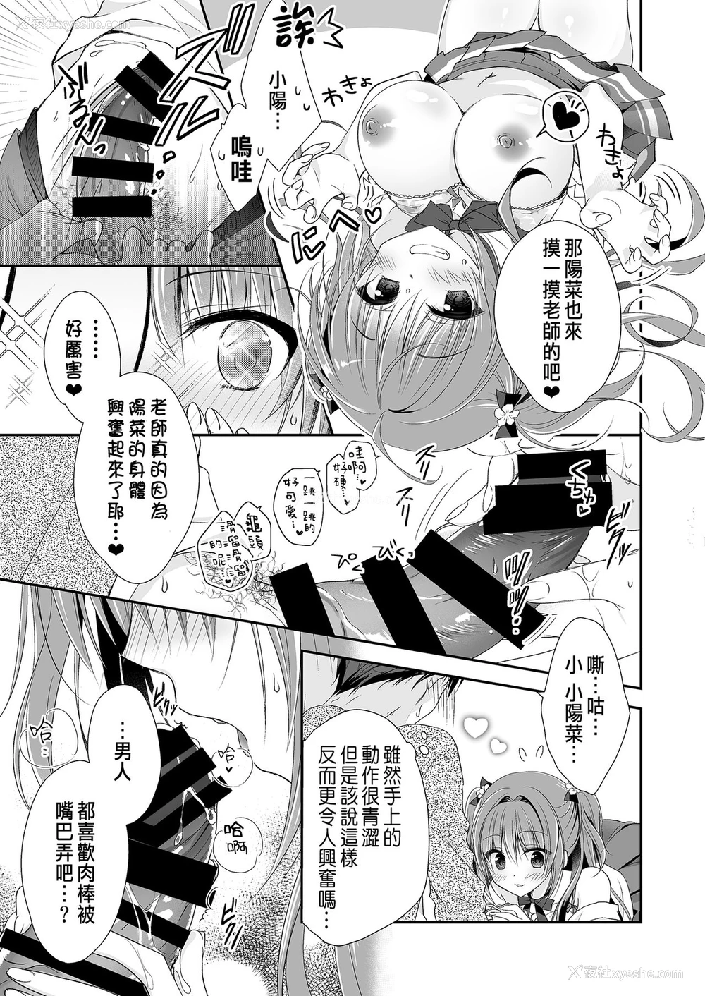 54P - [NANACAN (ななかまい)] 理想の恋人ができて幸せ者だった俺が彼女の妹と……。 [中国翻訳] [DL版]