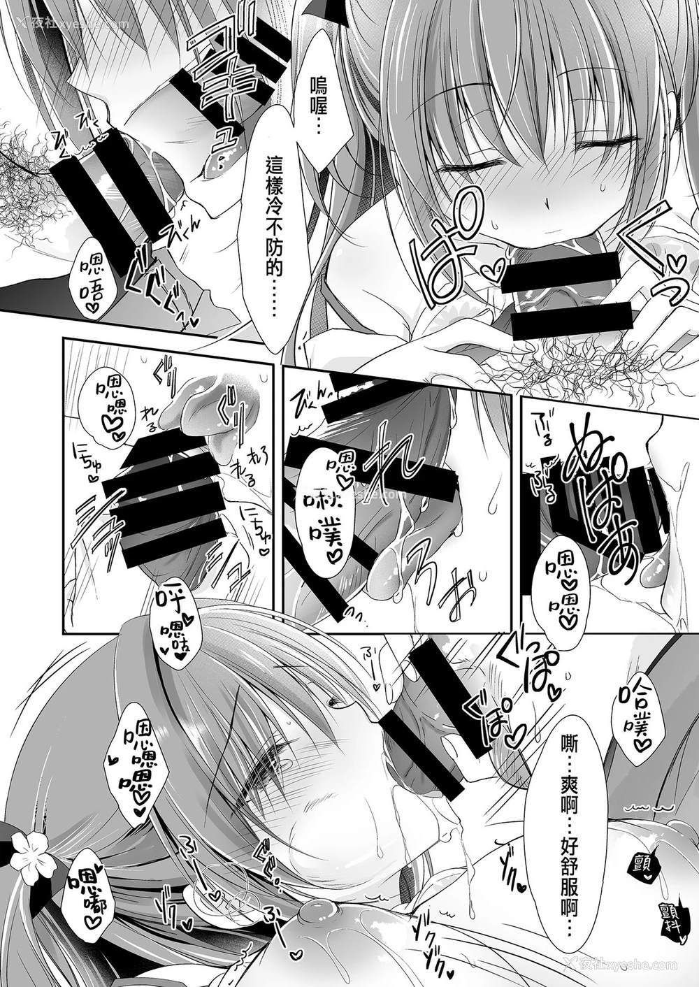 55P - [NANACAN (ななかまい)] 理想の恋人ができて幸せ者だった俺が彼女の妹と……。 [中国翻訳] [DL版]