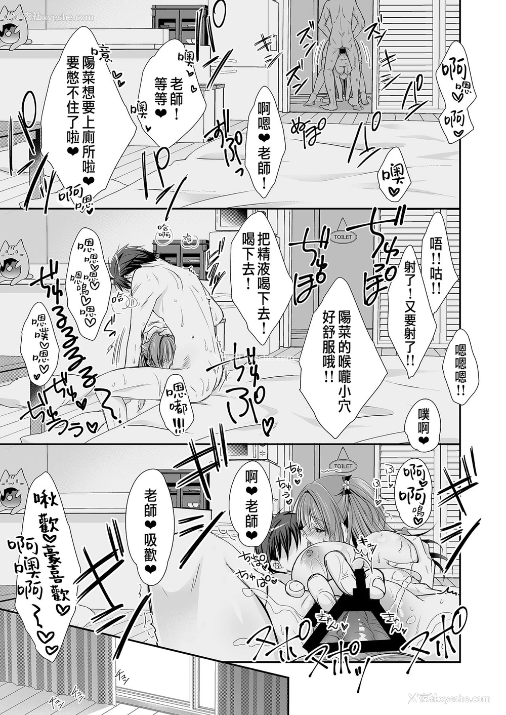 76P - [NANACAN (ななかまい)] 理想の恋人ができて幸せ者だった俺が彼女の妹と……。 [中国翻訳] [DL版]