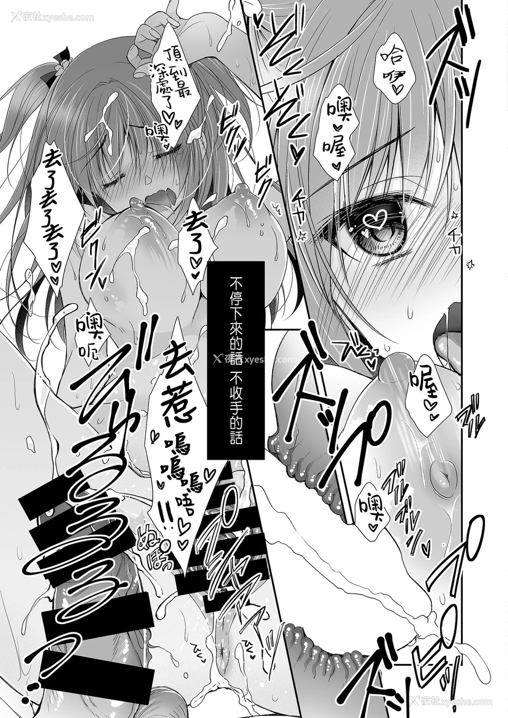 80P - [NANACAN (ななかまい)] 理想の恋人ができて幸せ者だった俺が彼女の妹と……。 [中国翻訳] [DL版]
