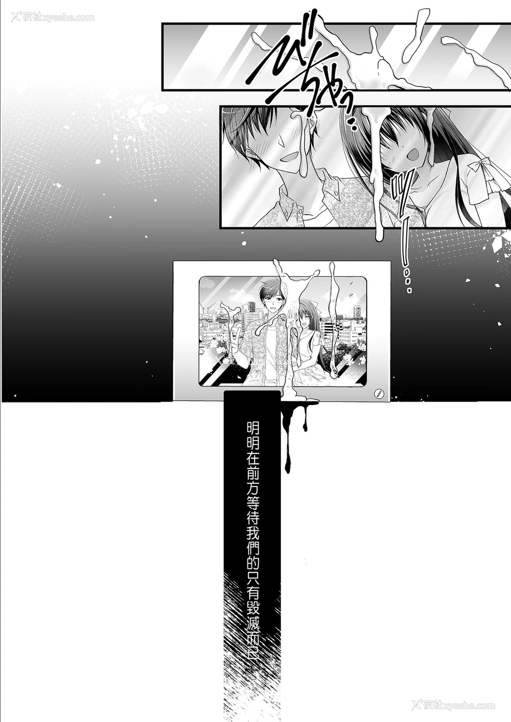81P - [NANACAN (ななかまい)] 理想の恋人ができて幸せ者だった俺が彼女の妹と……。 [中国翻訳] [DL版]