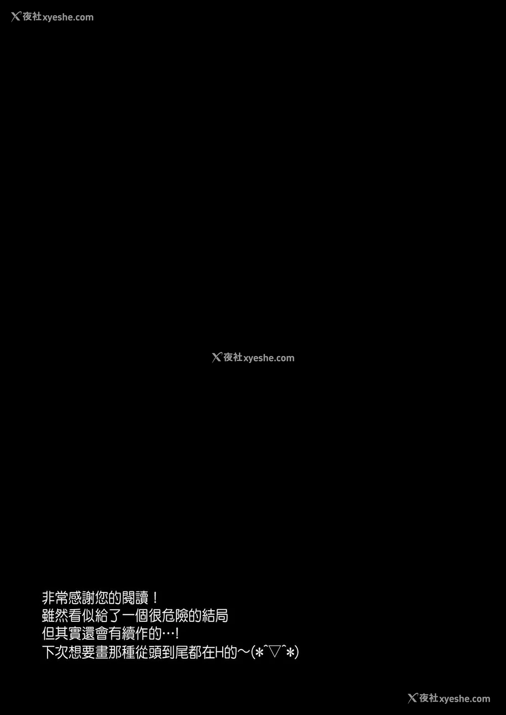 82P - [NANACAN (ななかまい)] 理想の恋人ができて幸せ者だった俺が彼女の妹と……。 [中国翻訳] [DL版]