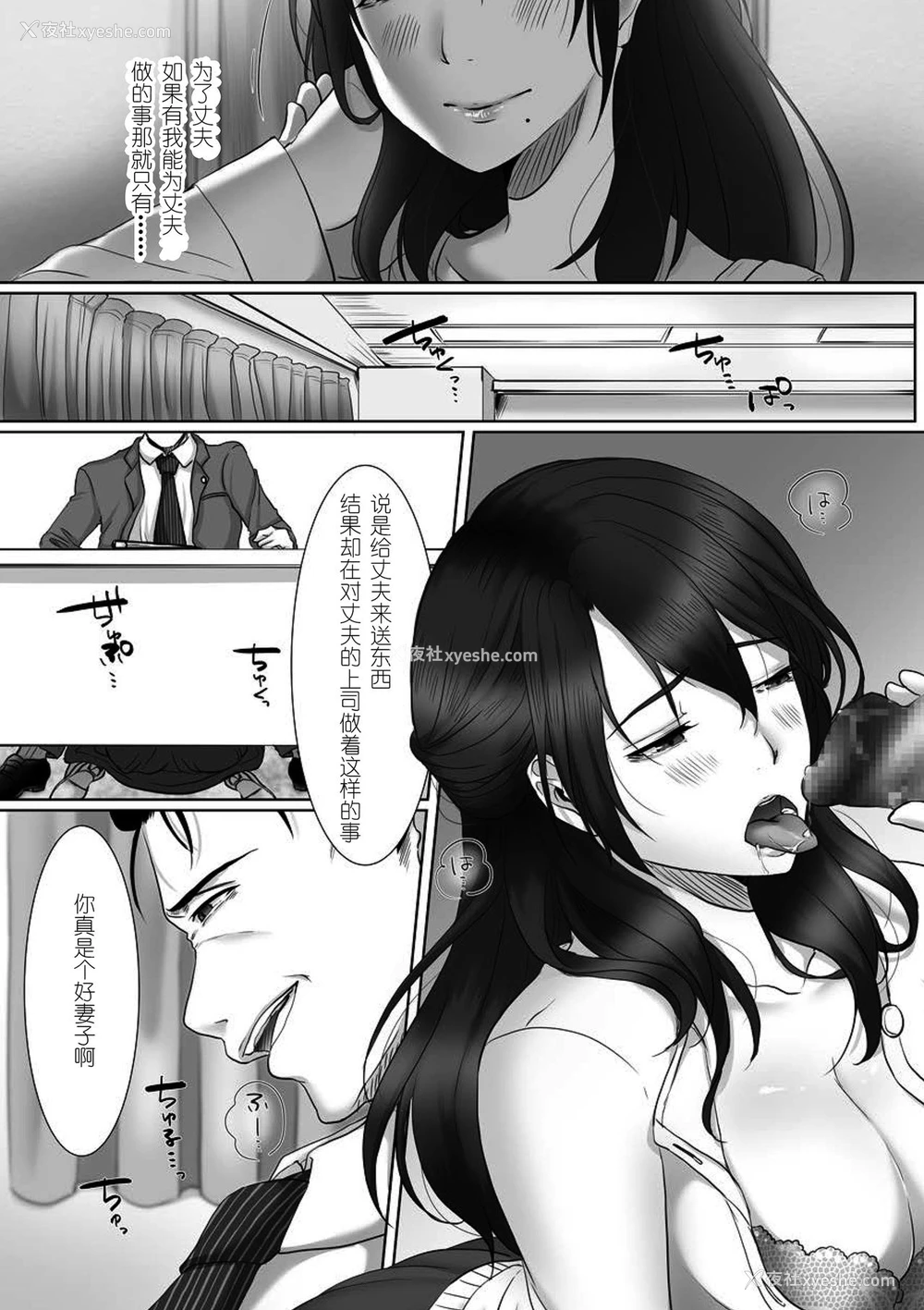 3P - [こくだかや] 寝取られ妻の幸福论（COMIC クリベロン DUMA 2018年7月号 Vol.09） [中国翻訳]