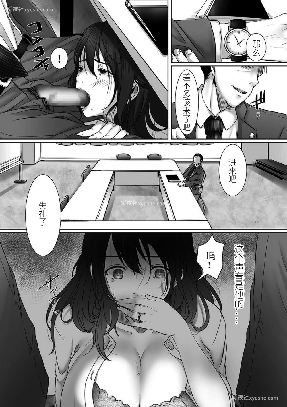 5P - [こくだかや] 寝取られ妻の幸福论（COMIC クリベロン DUMA 2018年7月号 Vol.09） [中国翻訳]
