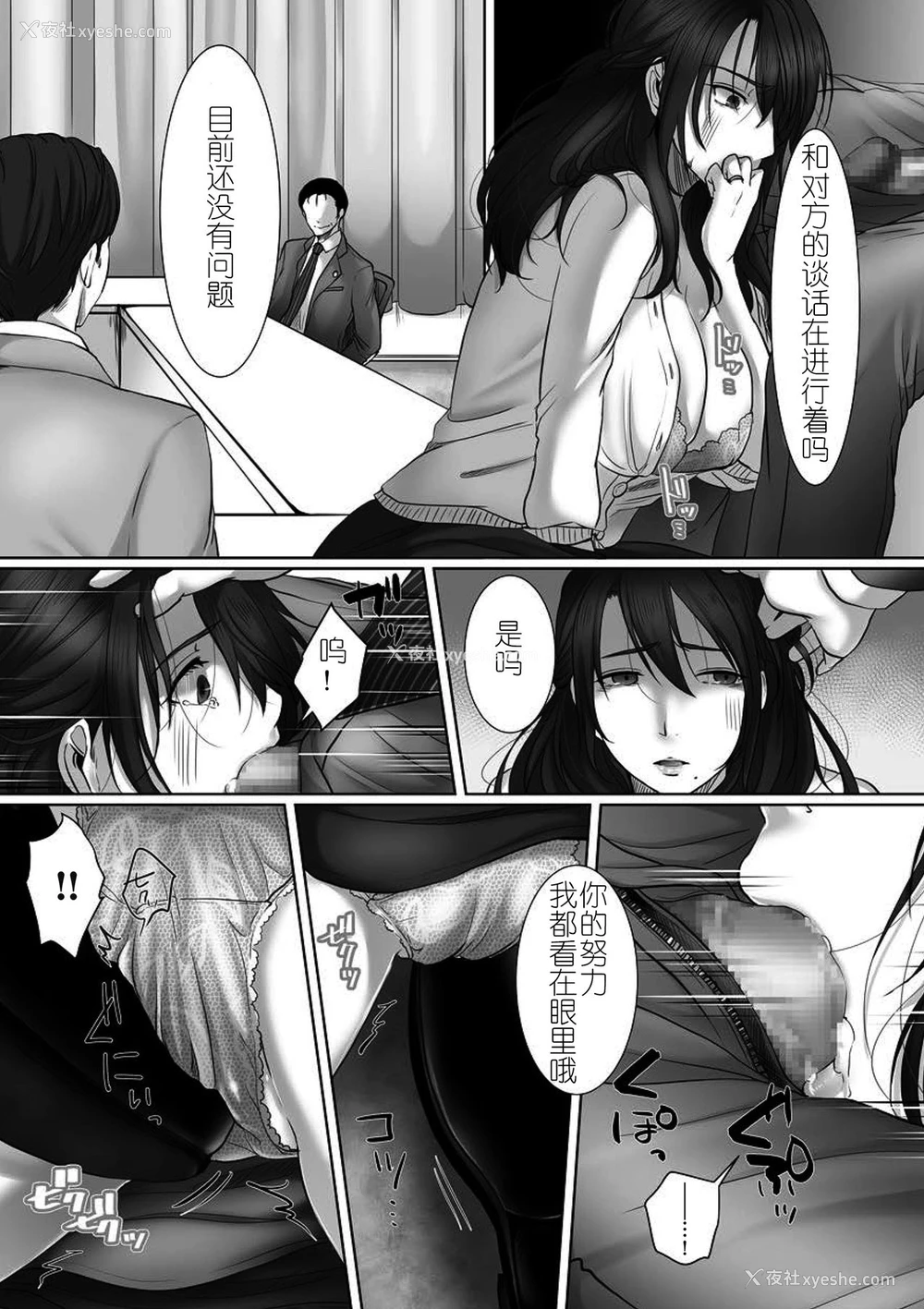 6P - [こくだかや] 寝取られ妻の幸福论（COMIC クリベロン DUMA 2018年7月号 Vol.09） [中国翻訳]