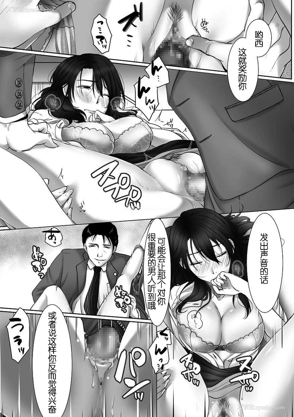 9P - [こくだかや] 寝取られ妻の幸福论（COMIC クリベロン DUMA 2018年7月号 Vol.09） [中国翻訳]