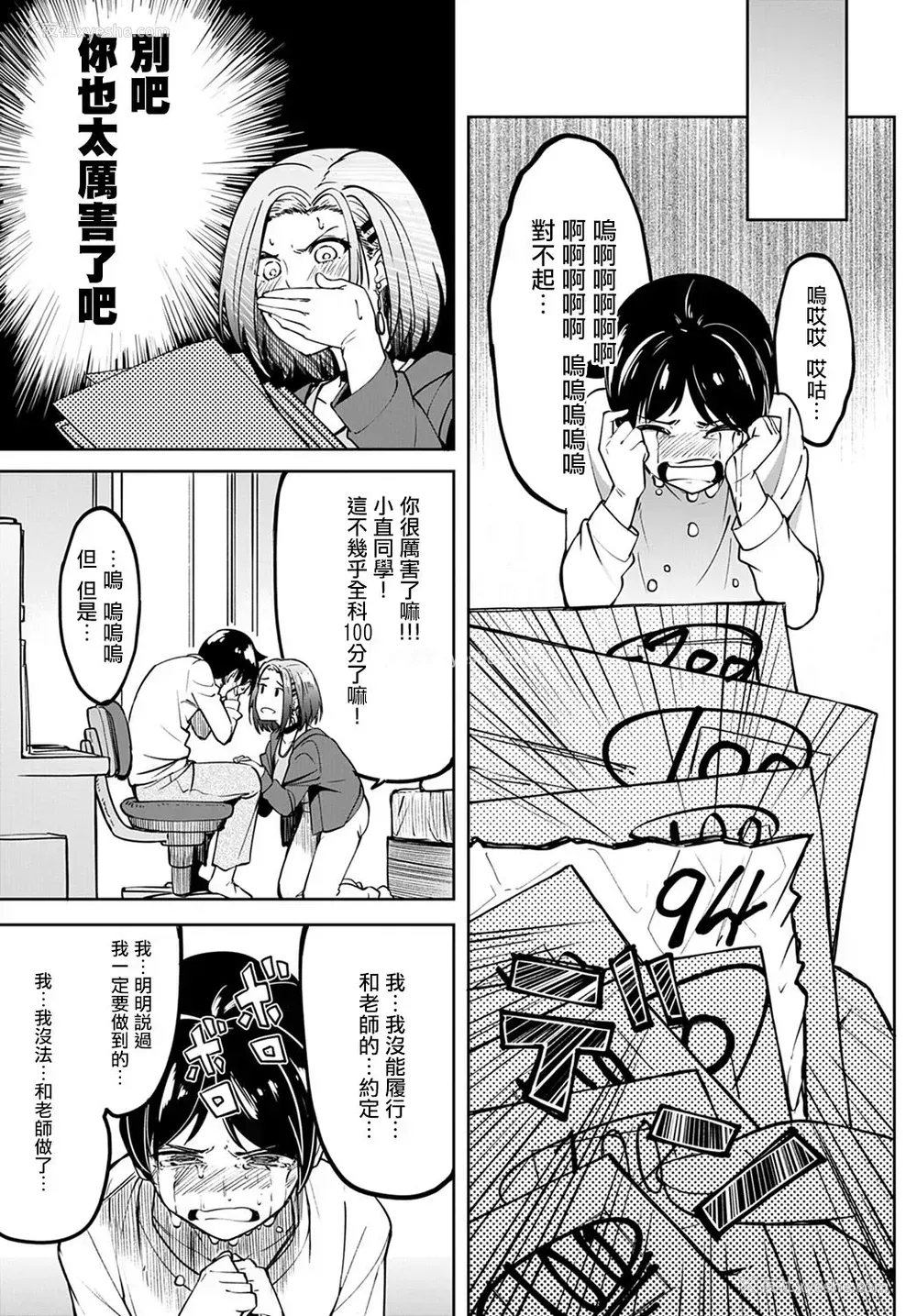 10P - [虎助遥人] 口约束
