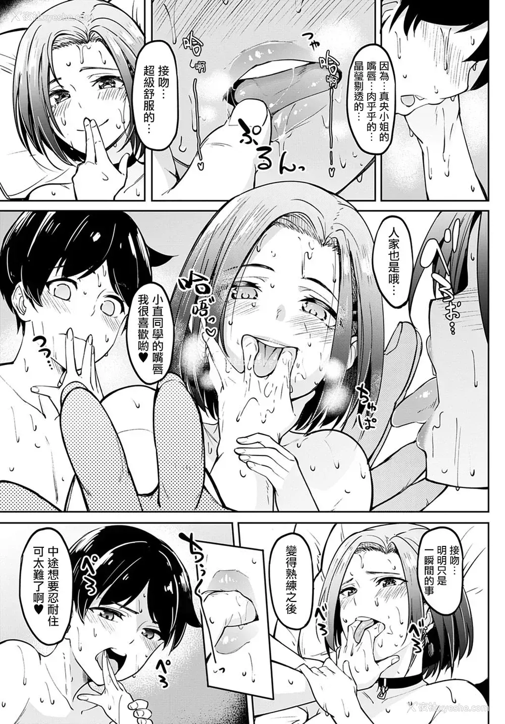 24P - [虎助遥人] 口约束