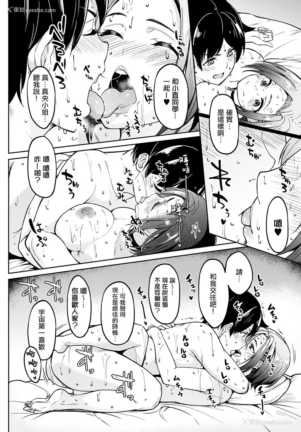 25P - [虎助遥人] 口约束