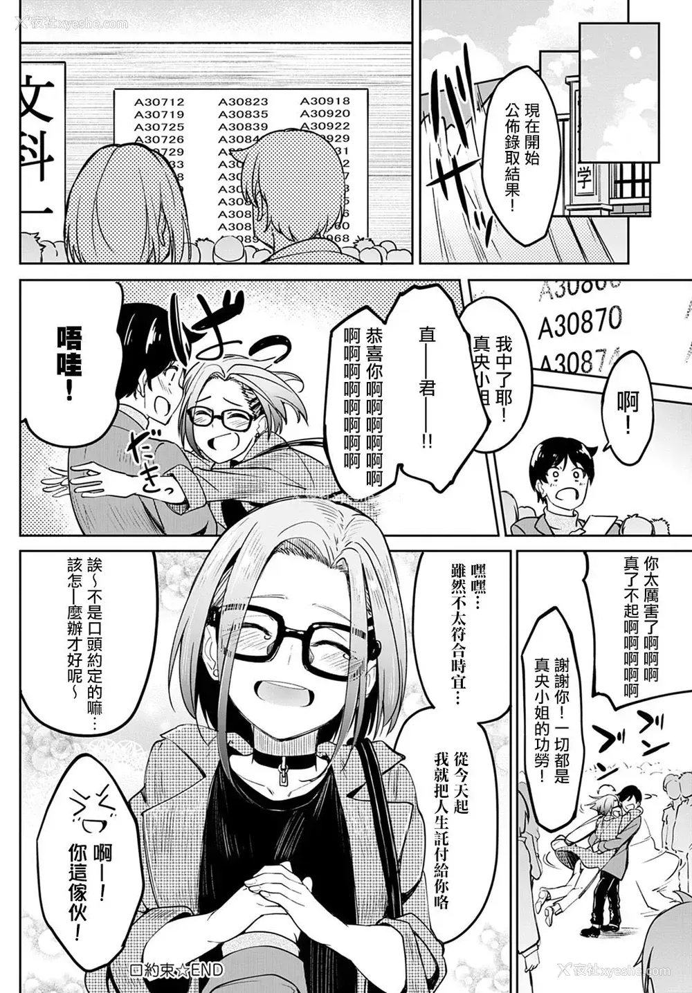 29P - [虎助遥人] 口约束