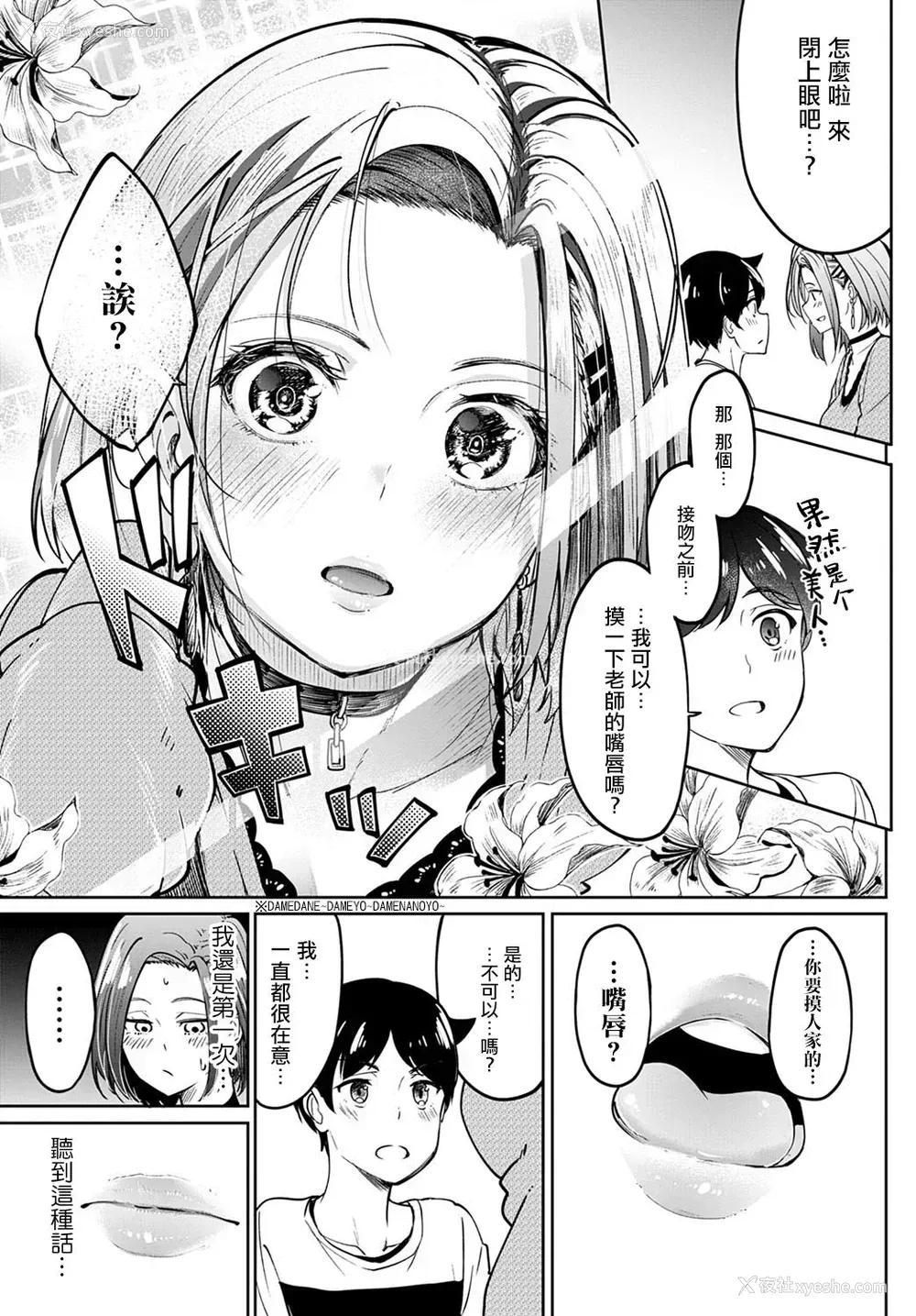 4P - [虎助遥人] 口约束