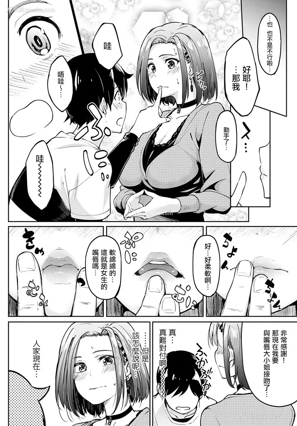 5P - [虎助遥人] 口约束