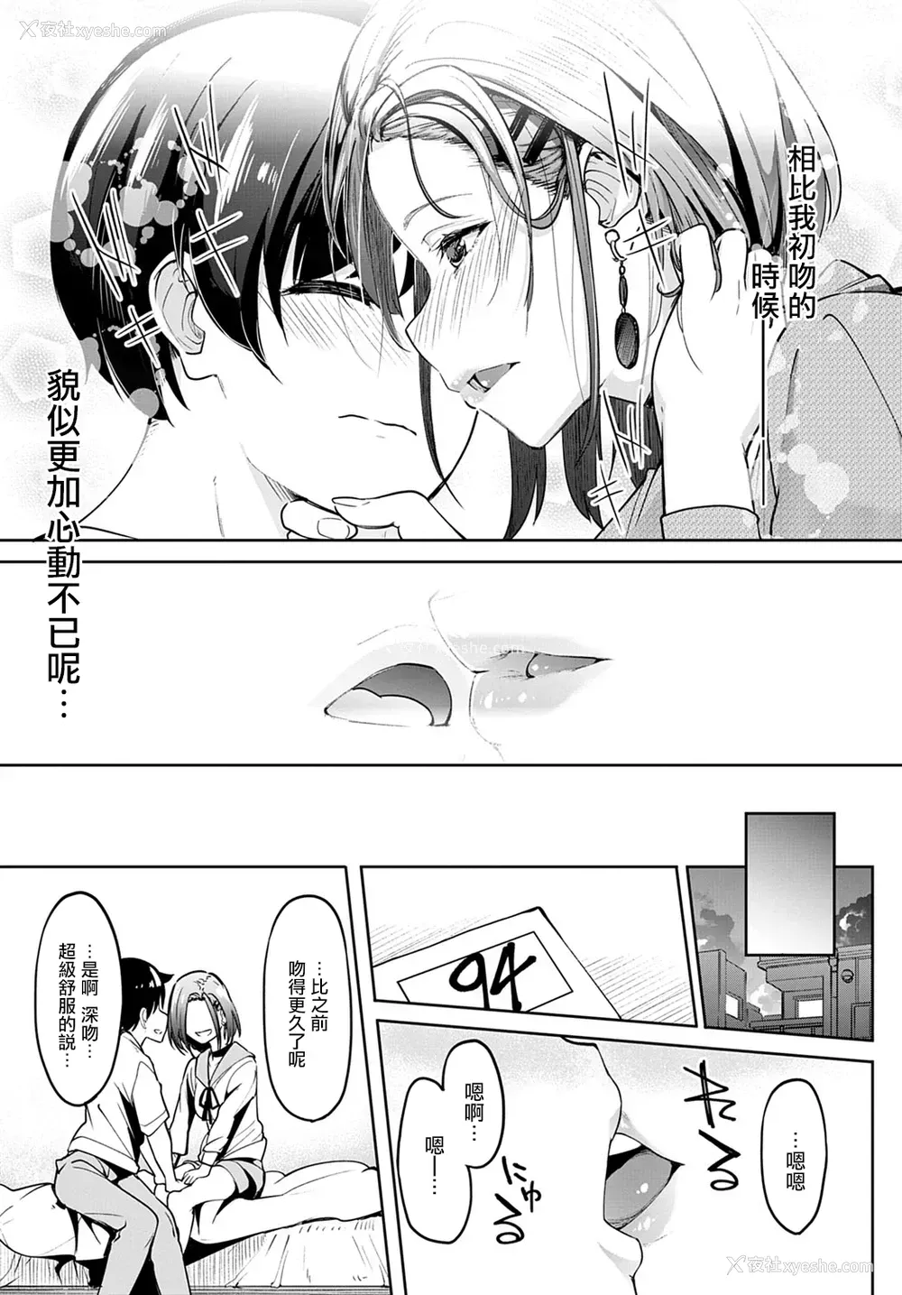 6P - [虎助遥人] 口约束