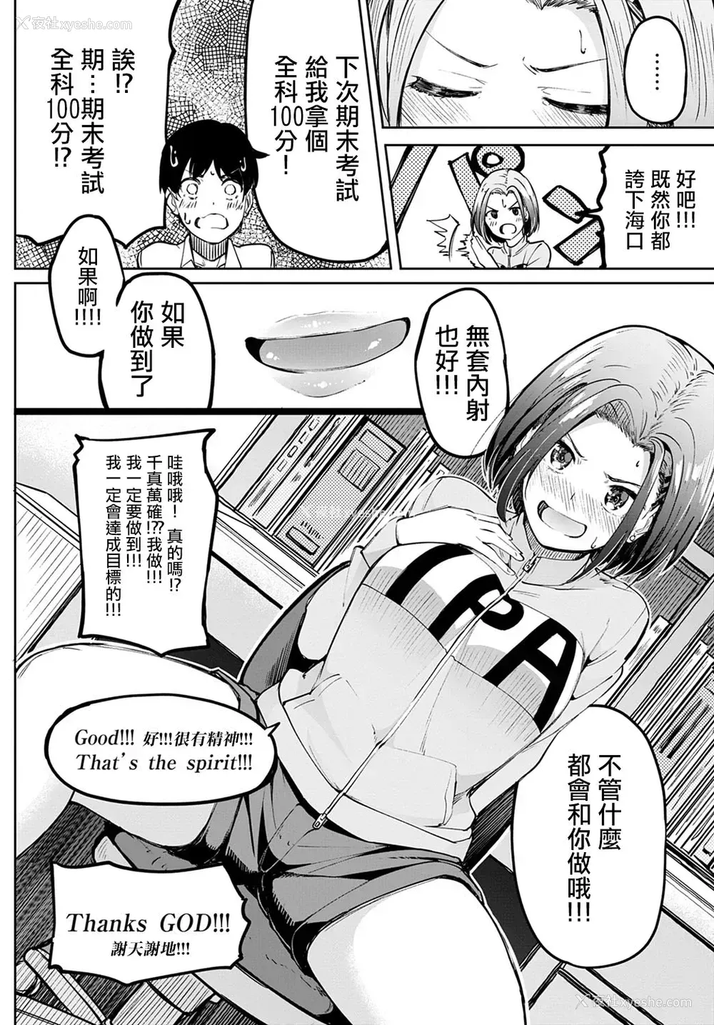 9P - [虎助遥人] 口约束