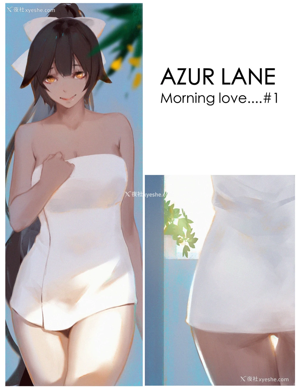 1P - [Dako] Takao (Azur Lane) (ongoing) [中国翻訳]