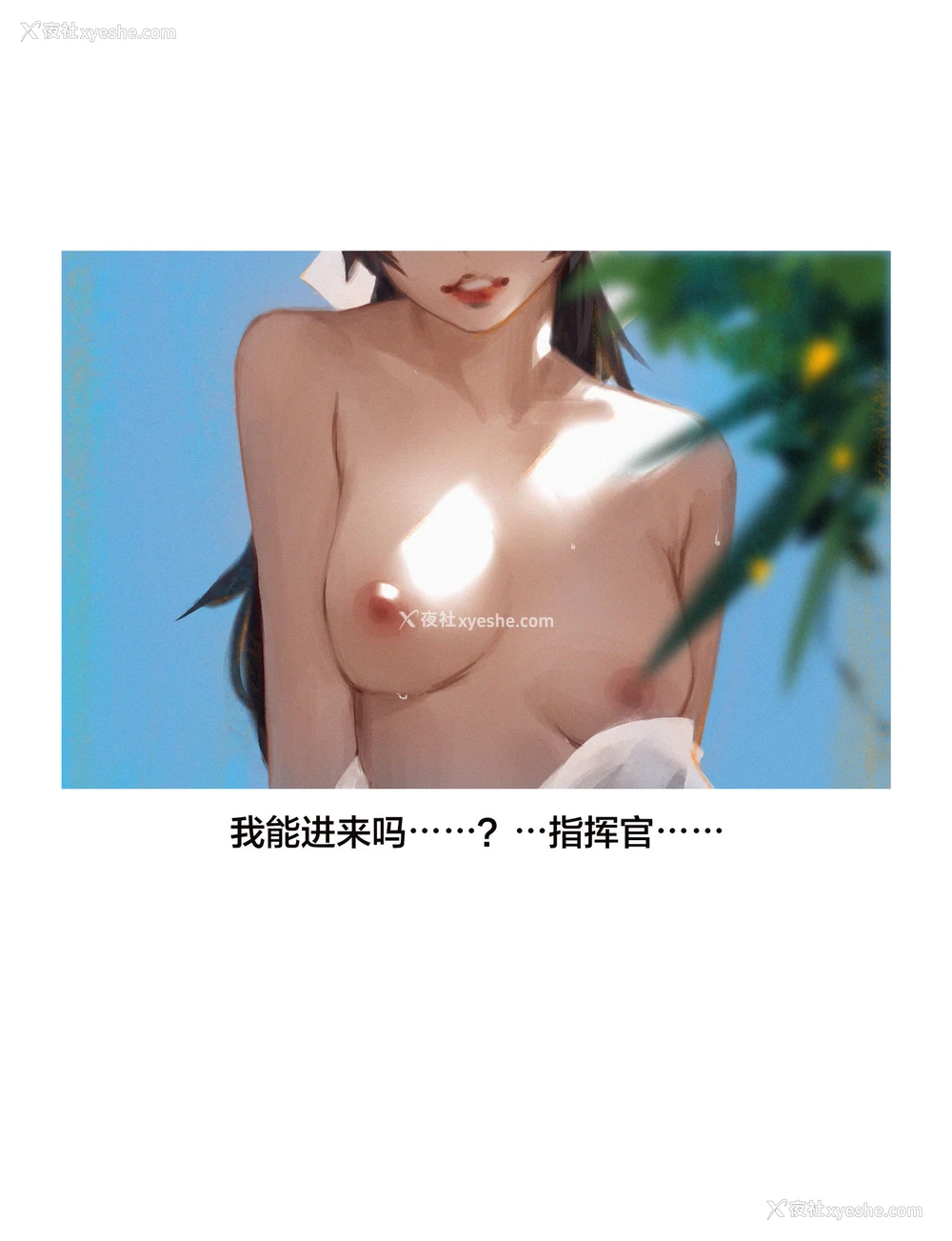 2P - [Dako] Takao (Azur Lane) (ongoing) [中国翻訳]