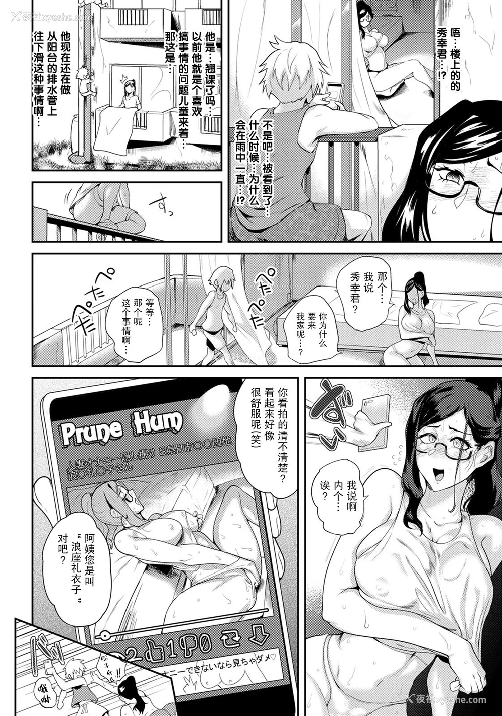 5P - [サガッとる] おーばーひぃと (ANGEL 倶楽部 2020年8月号)