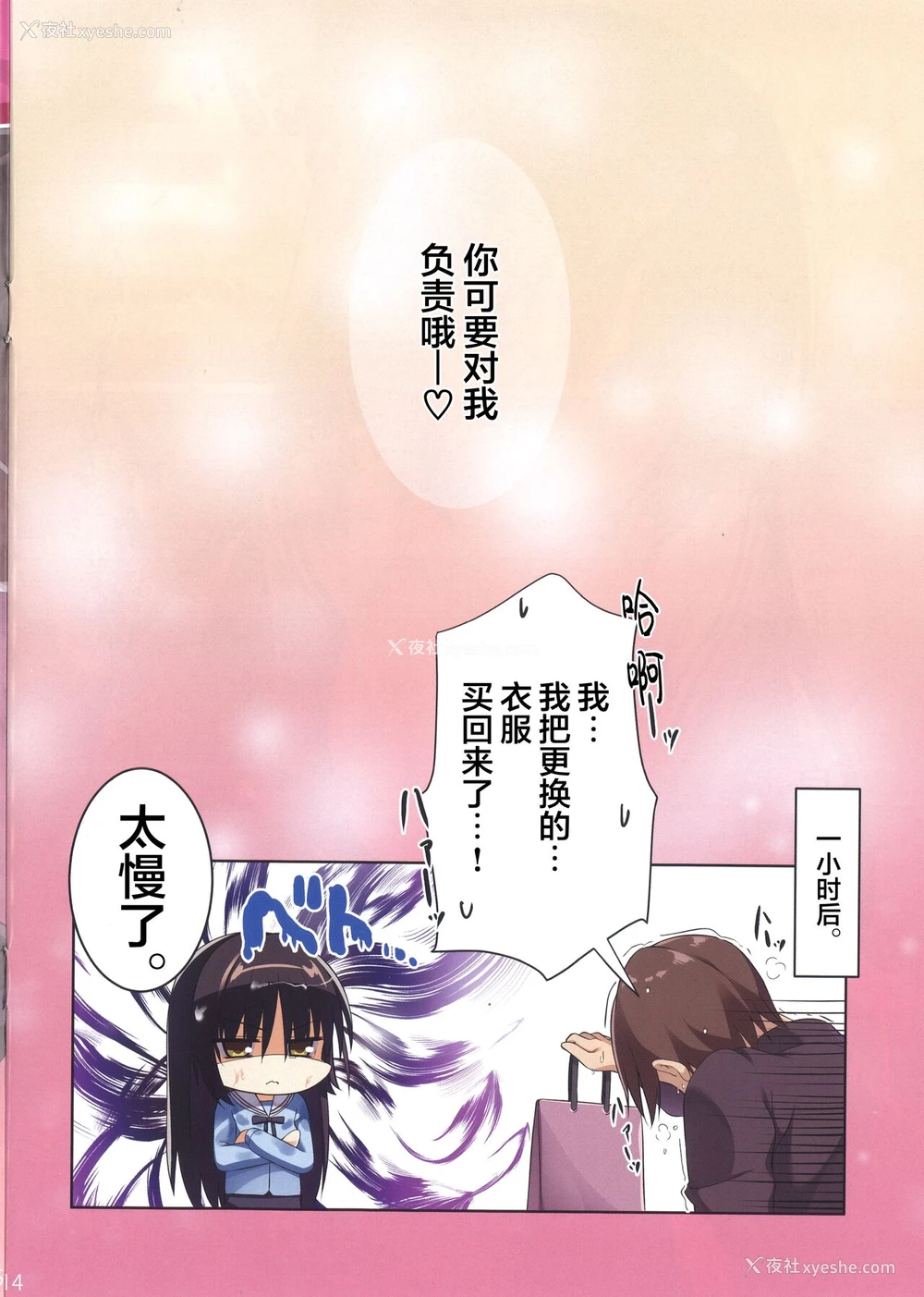 15P - (C99) [カシスかぼす (ありあ。)] 制服コスのナツメさんが可爱すぎて痴汉してしまった话。 (吃茶ステラと死神の蝶) [中国翻訳]