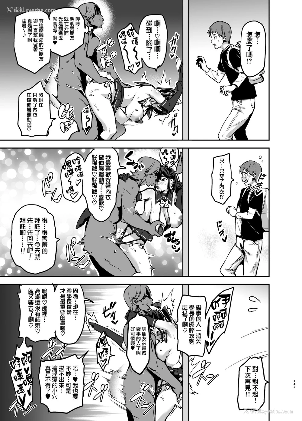 17P - [真珠贝 (武田弘光)] マナタマプラス书下ろし (マナタマプラス総集编) (ラブプラス)