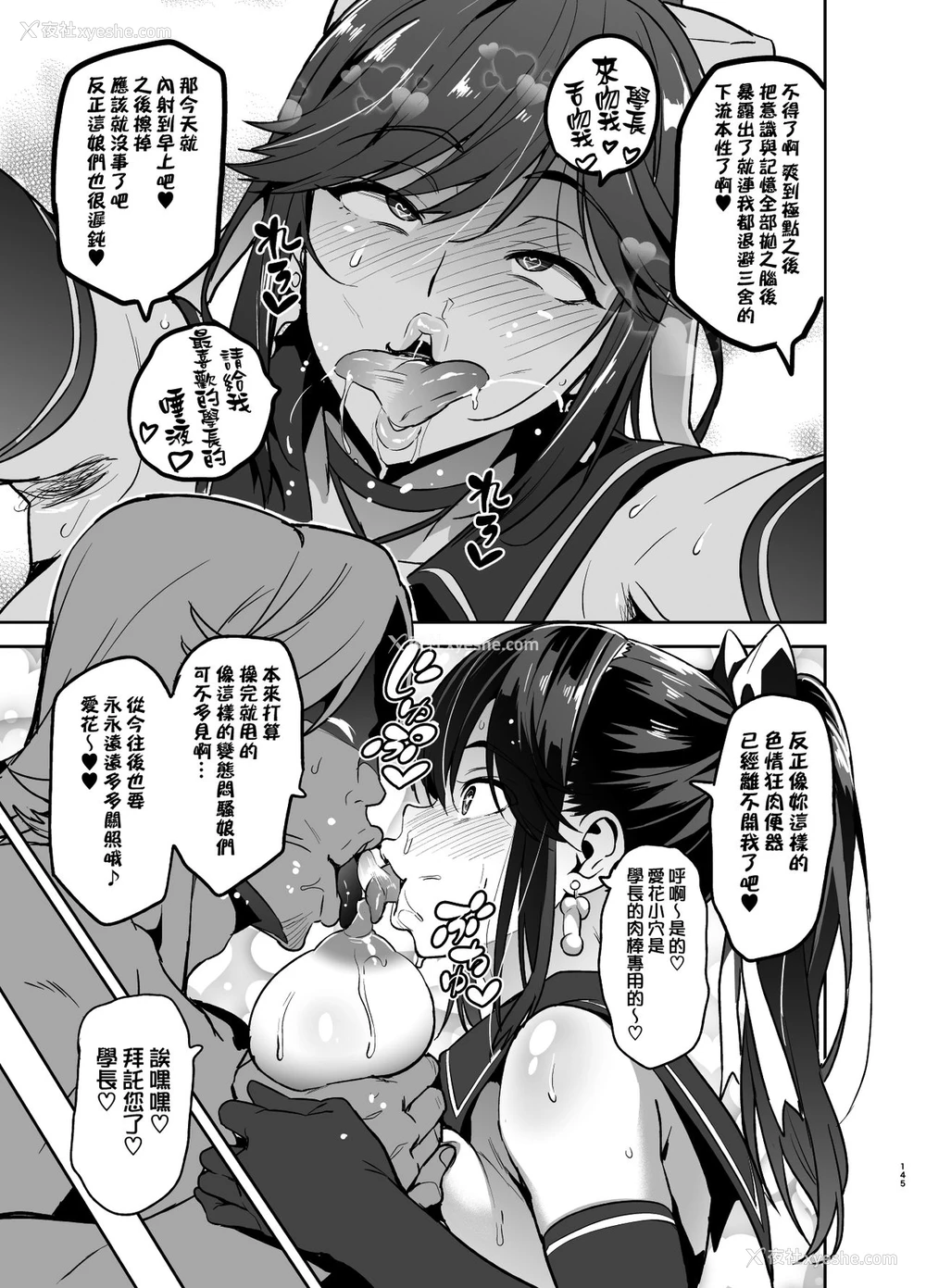 19P - [真珠贝 (武田弘光)] マナタマプラス书下ろし (マナタマプラス総集编) (ラブプラス)