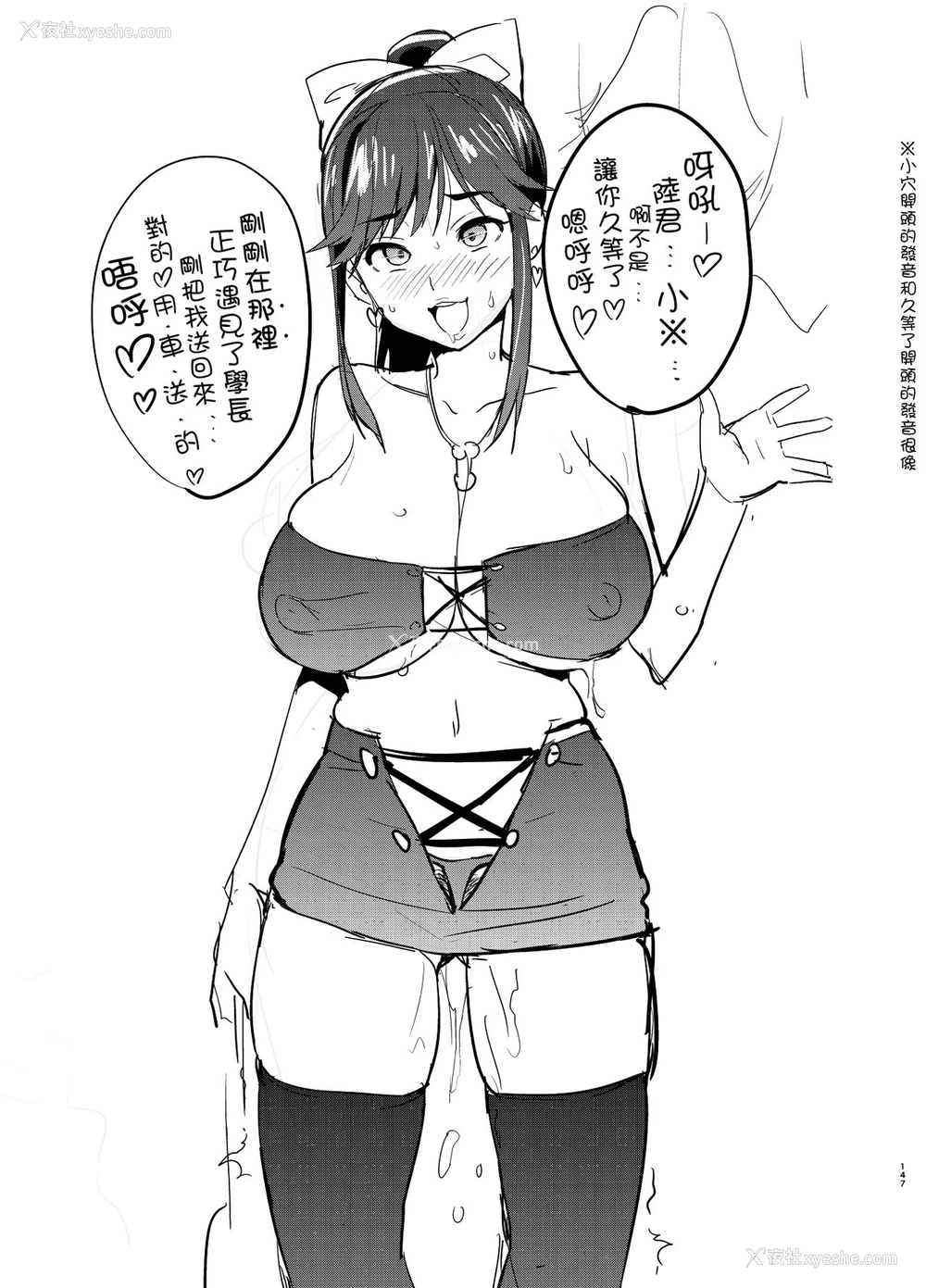 21P - [真珠贝 (武田弘光)] マナタマプラス书下ろし (マナタマプラス総集编) (ラブプラス)
