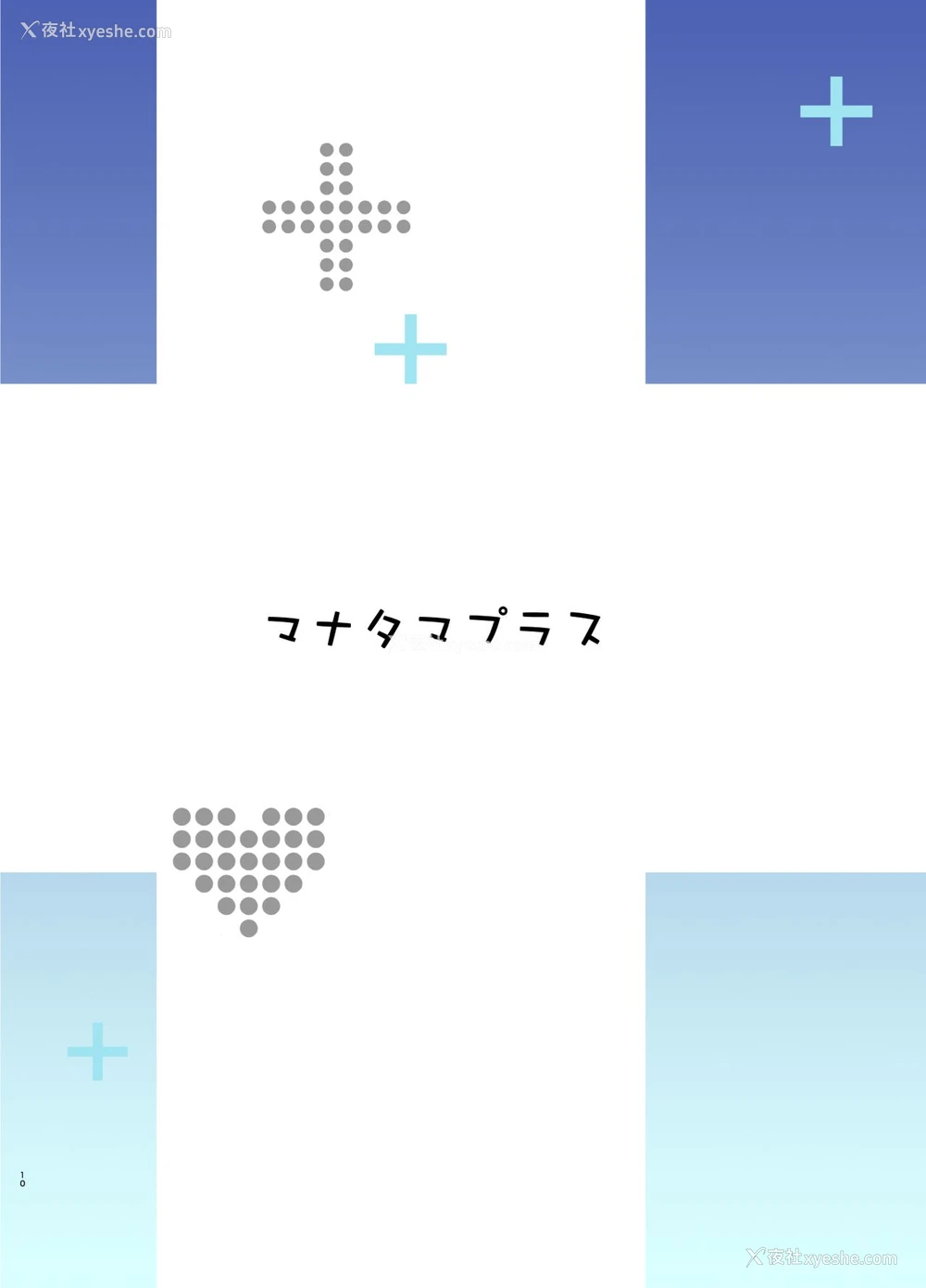 22P - [真珠贝 (武田弘光)] マナタマプラス书下ろし (マナタマプラス総集编) (ラブプラス)