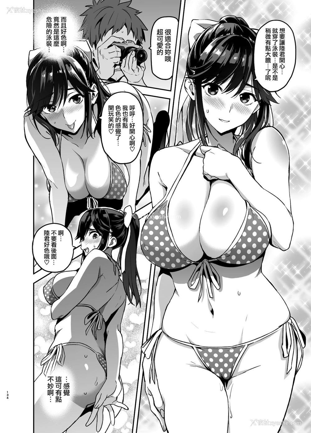 8P - [真珠贝 (武田弘光)] マナタマプラス书下ろし (マナタマプラス総集编) (ラブプラス)