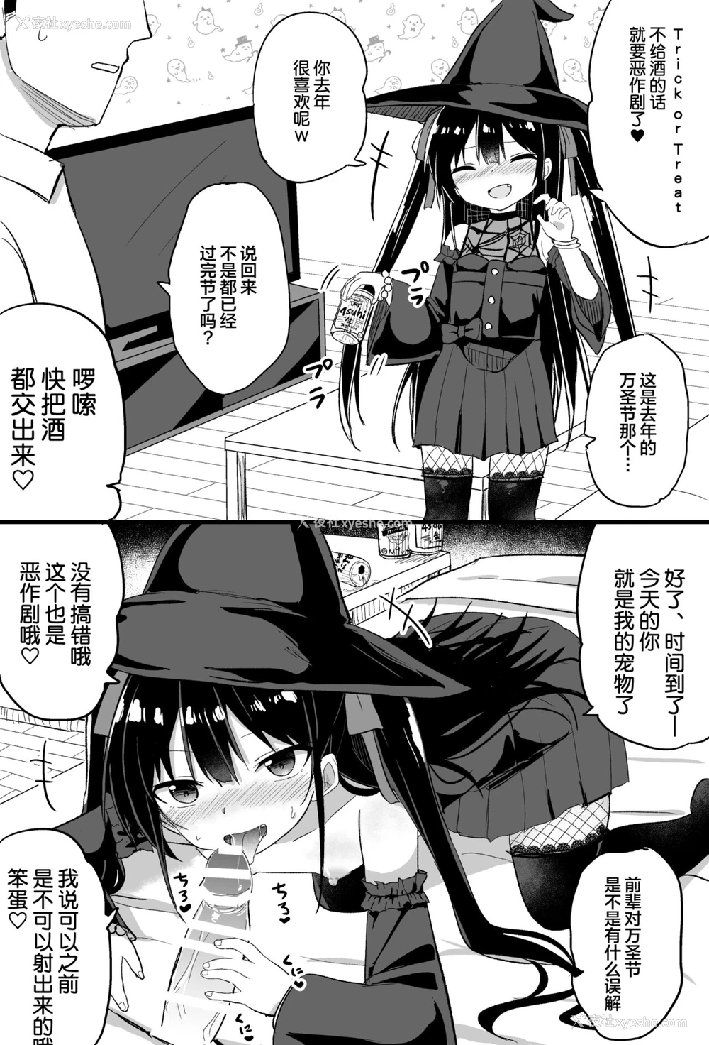 55P - [隣] 幼女先辈(21) [中国翻訳]