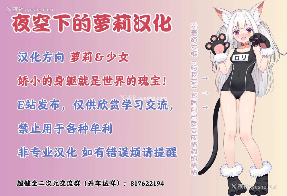 63P - [隣] 幼女先辈(21) [中国翻訳]