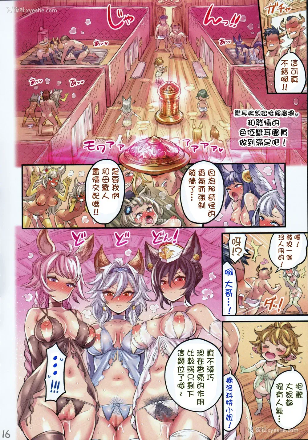 15P - [ミモネランド (ミモネル)] グランサイファー娼馆 前编 仲间と一线越えちゃう本 -グラブル编5- (グランブルーファンタジー) [中国翻訳]