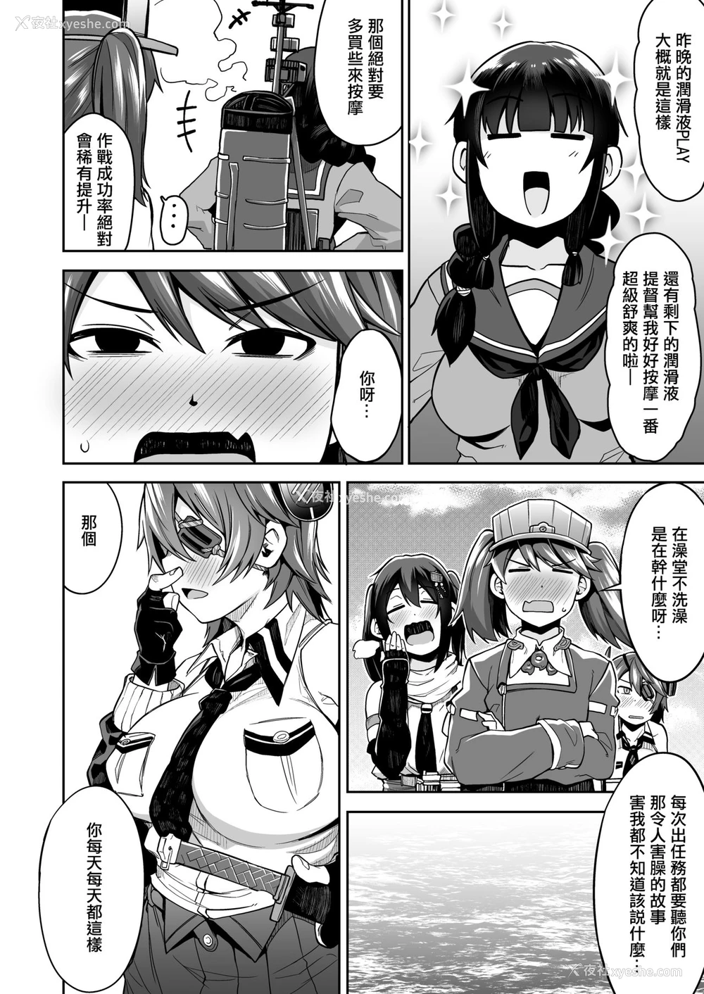 21P - [シコ寝るミックス (かーうち)] 北上さまとお风吕でヌルヌルえっち (舰队これくしょん -舰これ-) [中国翻訳] [DL版]