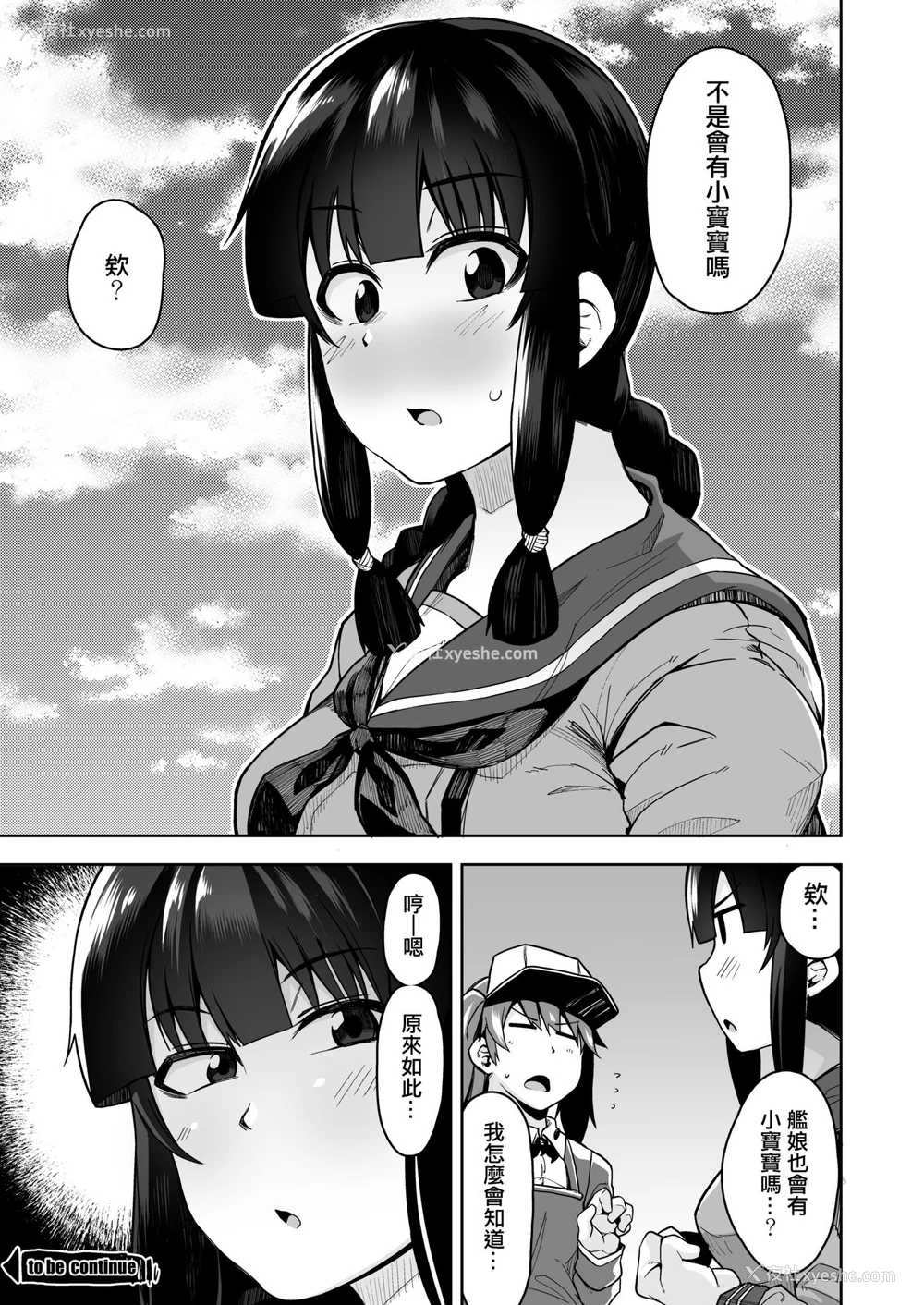 22P - [シコ寝るミックス (かーうち)] 北上さまとお风吕でヌルヌルえっち (舰队これくしょん -舰これ-) [中国翻訳] [DL版]