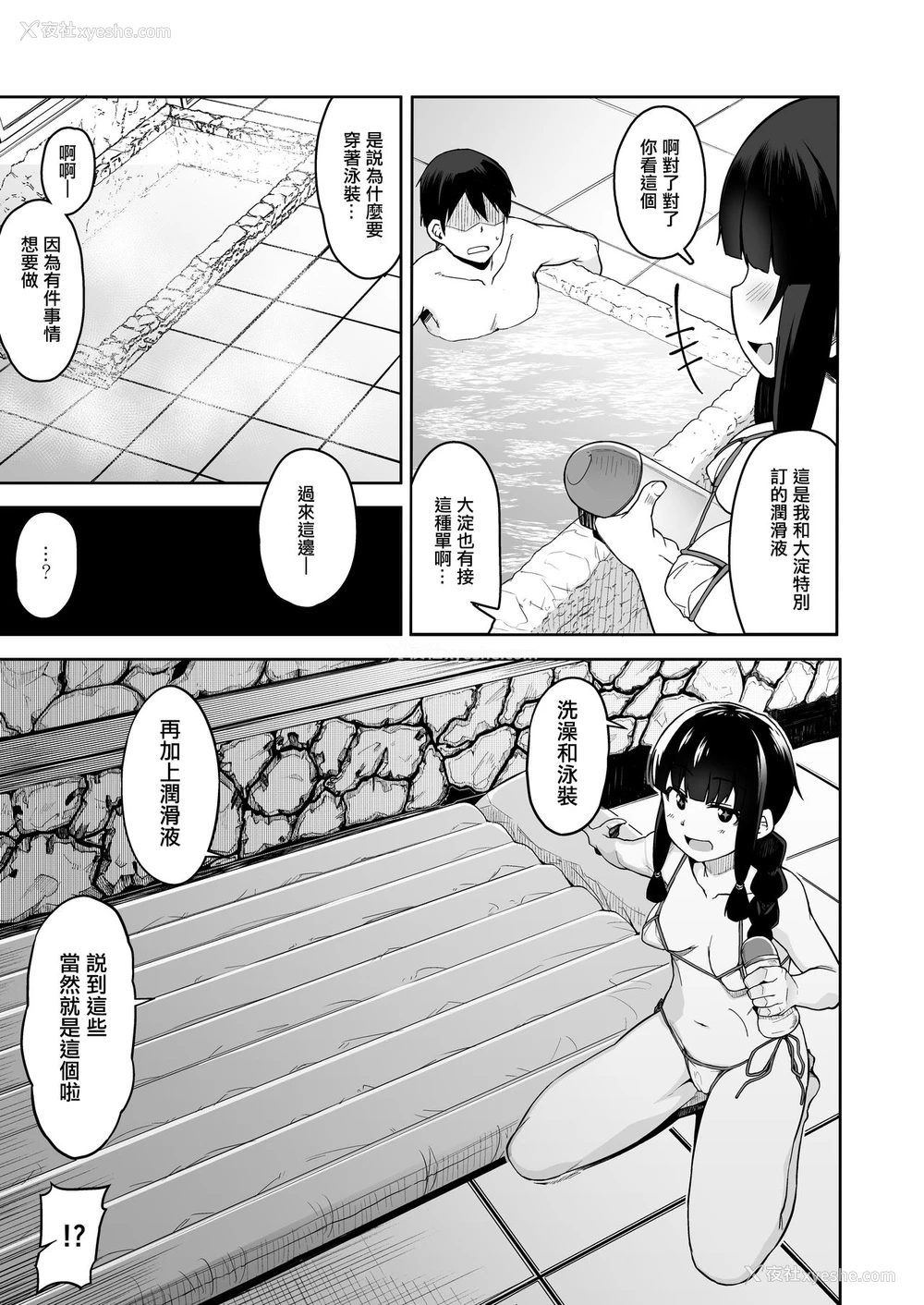 4P - [シコ寝るミックス (かーうち)] 北上さまとお风吕でヌルヌルえっち (舰队これくしょん -舰これ-) [中国翻訳] [DL版]