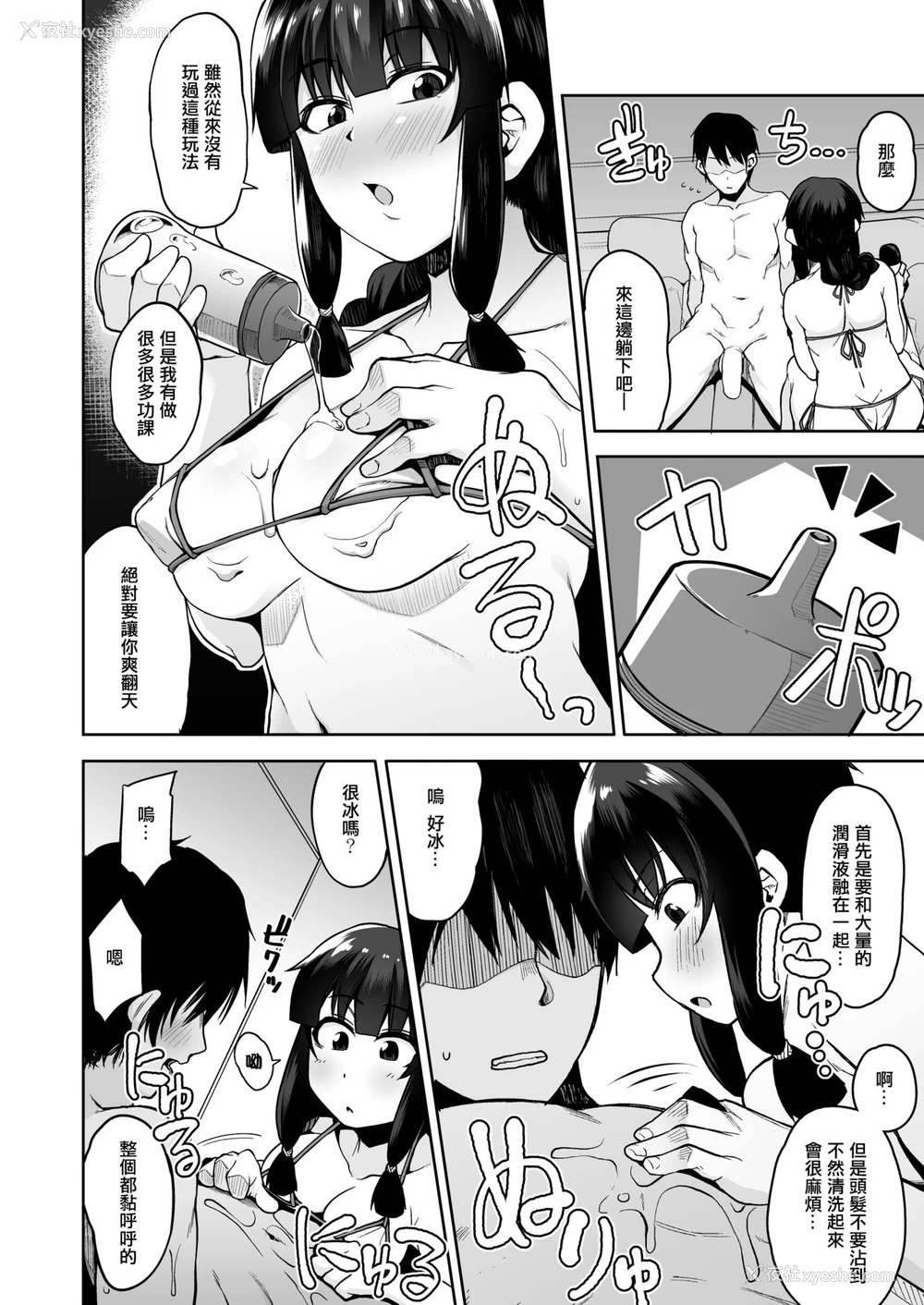5P - [シコ寝るミックス (かーうち)] 北上さまとお风吕でヌルヌルえっち (舰队これくしょん -舰これ-) [中国翻訳] [DL版]