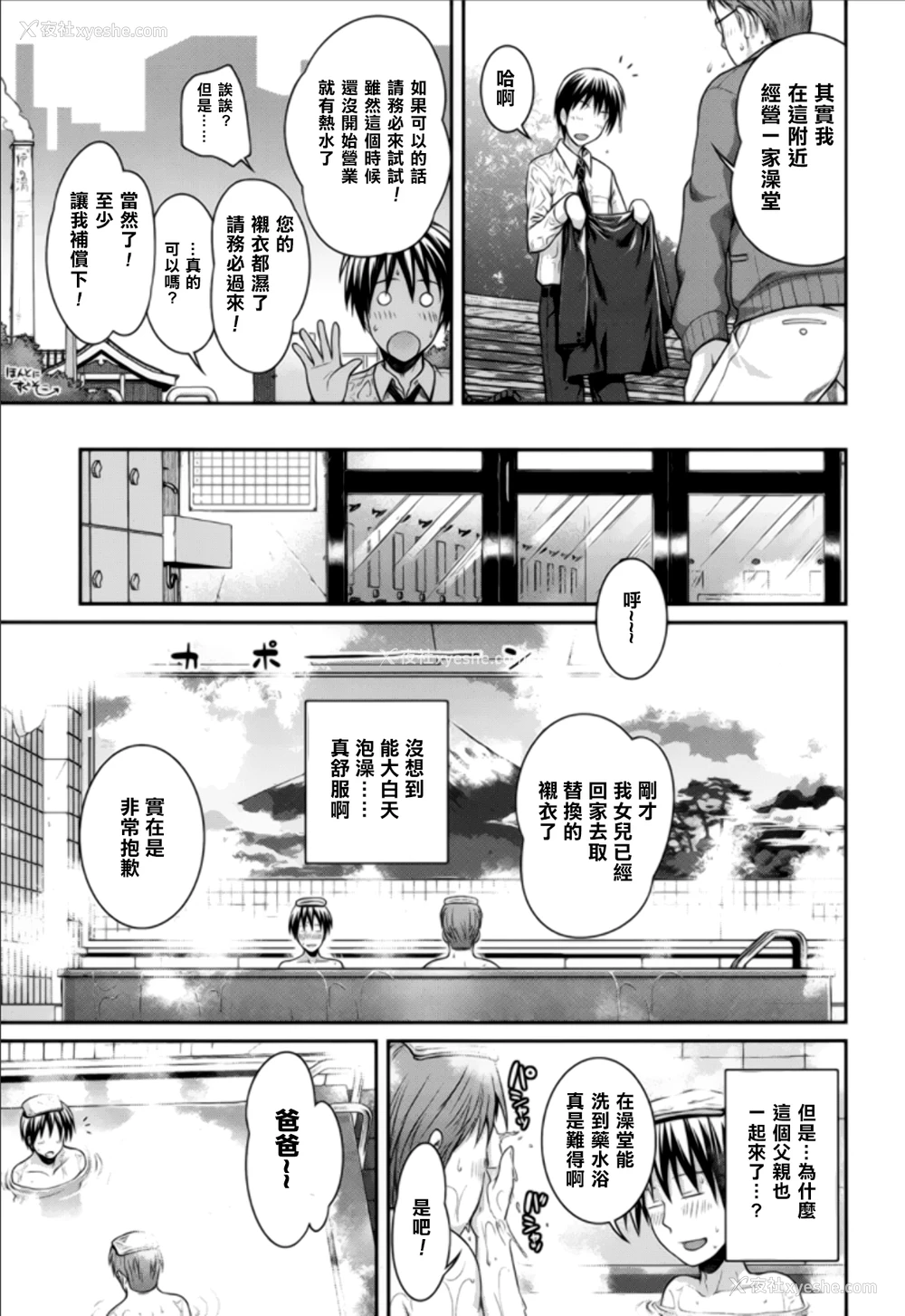 10P - [40010试作型] 父娘っていいな (COMIC LO 2015年5月号) [中国翻訳]