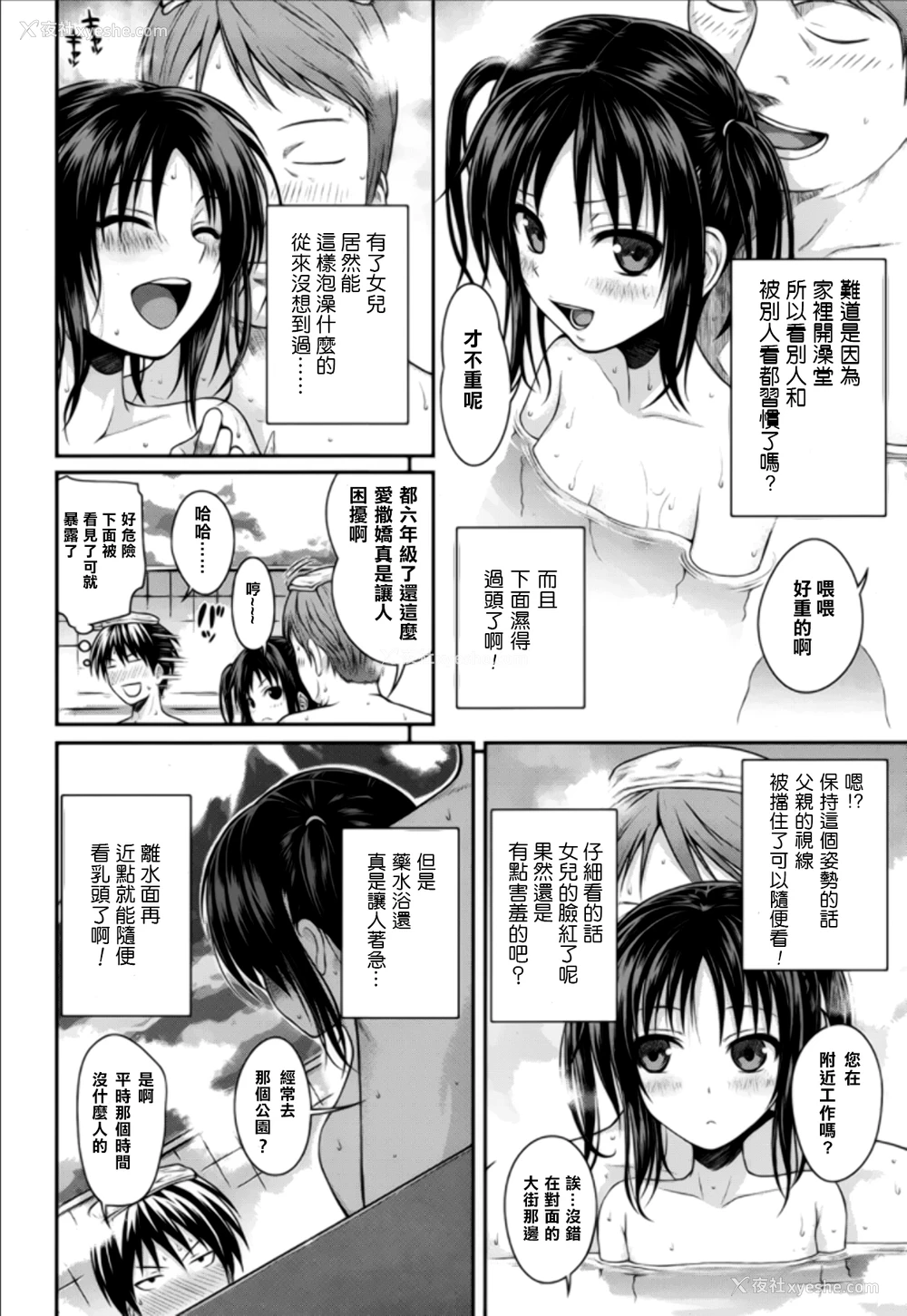 13P - [40010试作型] 父娘っていいな (COMIC LO 2015年5月号) [中国翻訳]