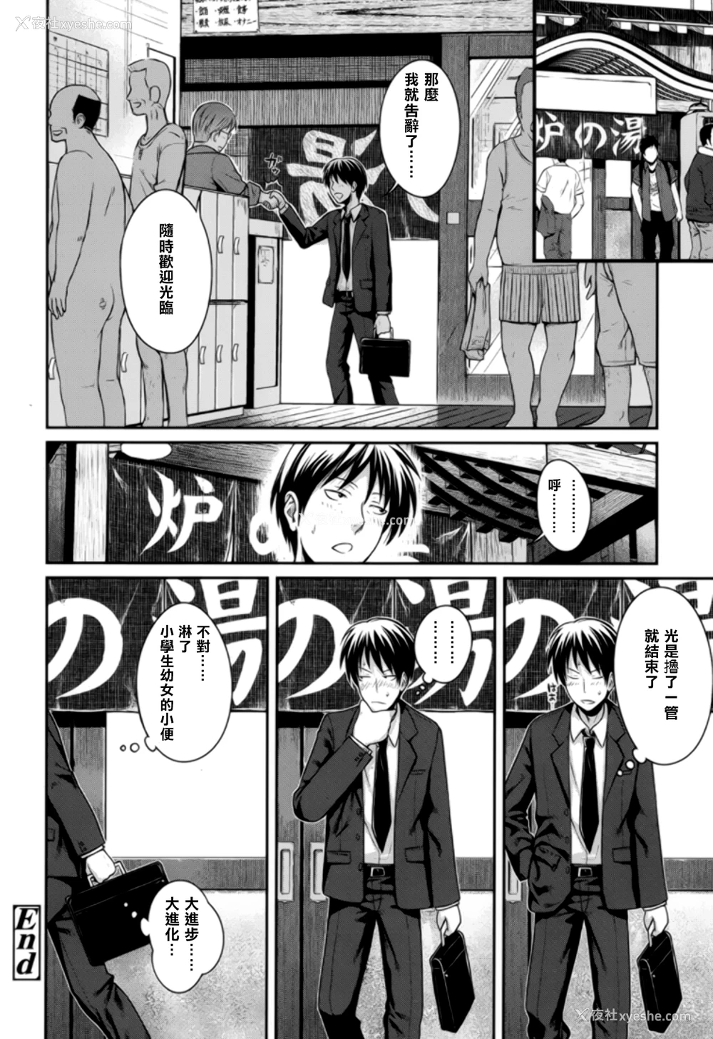 23P - [40010试作型] 父娘っていいな (COMIC LO 2015年5月号) [中国翻訳]