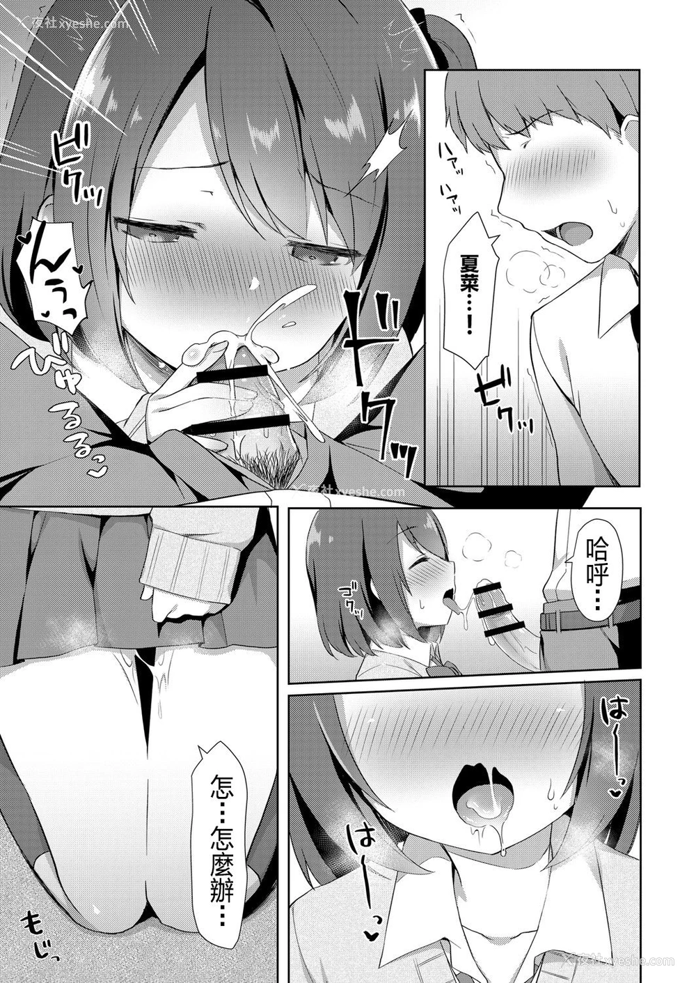 7P - [タイガー] ゆーわく・いもーと 1话 お兄ちゃんちにお泊り (COMIC リブート Vol.06) [中国翻訳] [DL版]