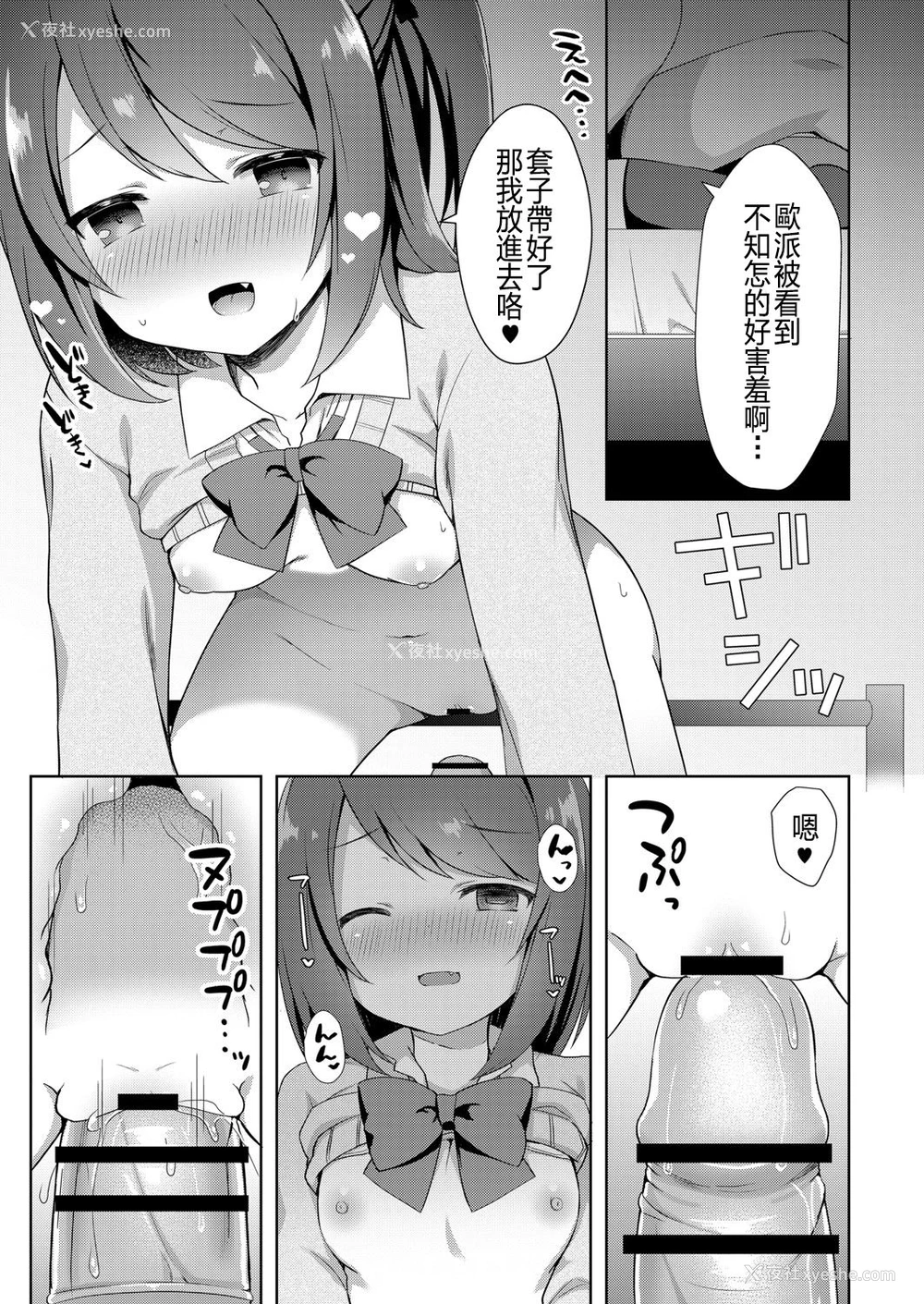 9P - [タイガー] ゆーわく・いもーと 1话 お兄ちゃんちにお泊り (COMIC リブート Vol.06) [中国翻訳] [DL版]