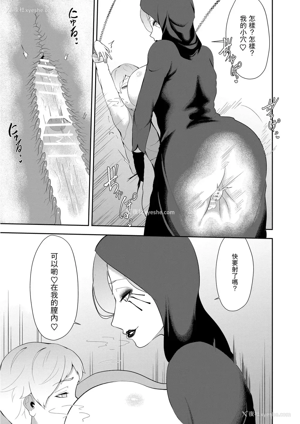 14P - [阿白] ドOトレOクお母様の搾精 (バイオハザード) [中国翻訳]