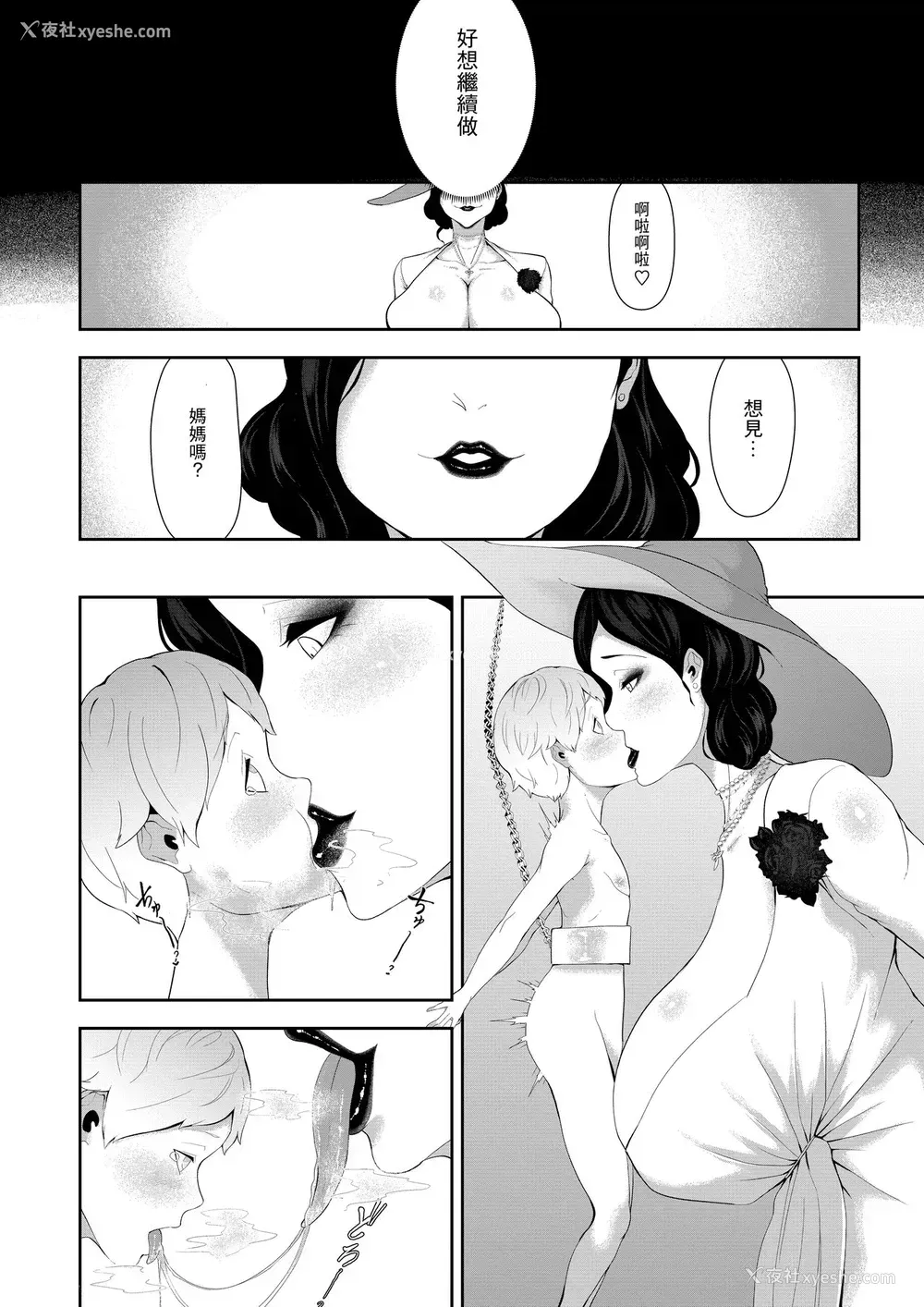 19P - [阿白] ドOトレOクお母様の搾精 (バイオハザード) [中国翻訳]