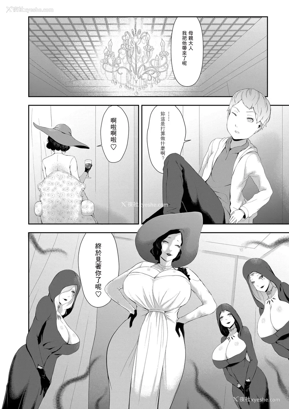 3P - [阿白] ドOトレOクお母様の搾精 (バイオハザード) [中国翻訳]