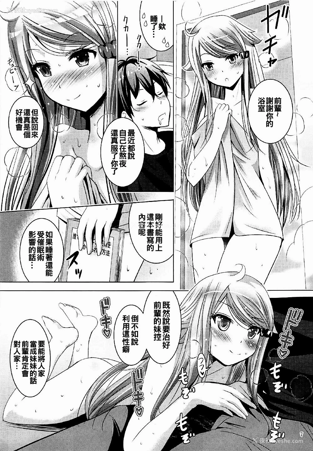 7P - (COMIC1☆12) [スタジオBIG-X (ありのひろし)] MOUSOU THEATER 55 (妹さえいればいい。) [中国翻訳]