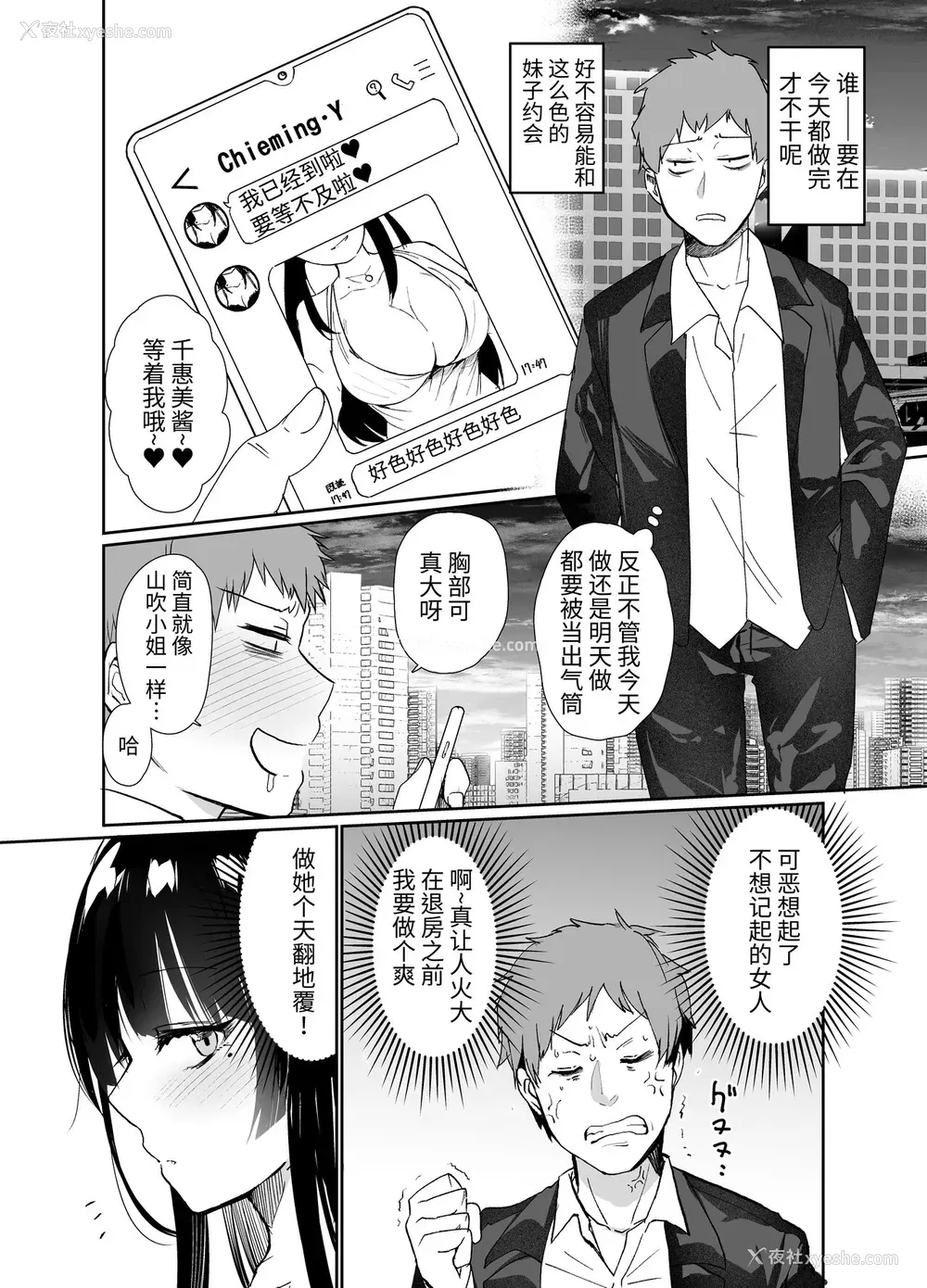 5P - [樽库スパゲッティー (三左わさび)] 女上司屈服 [DL版][中国翻訳]