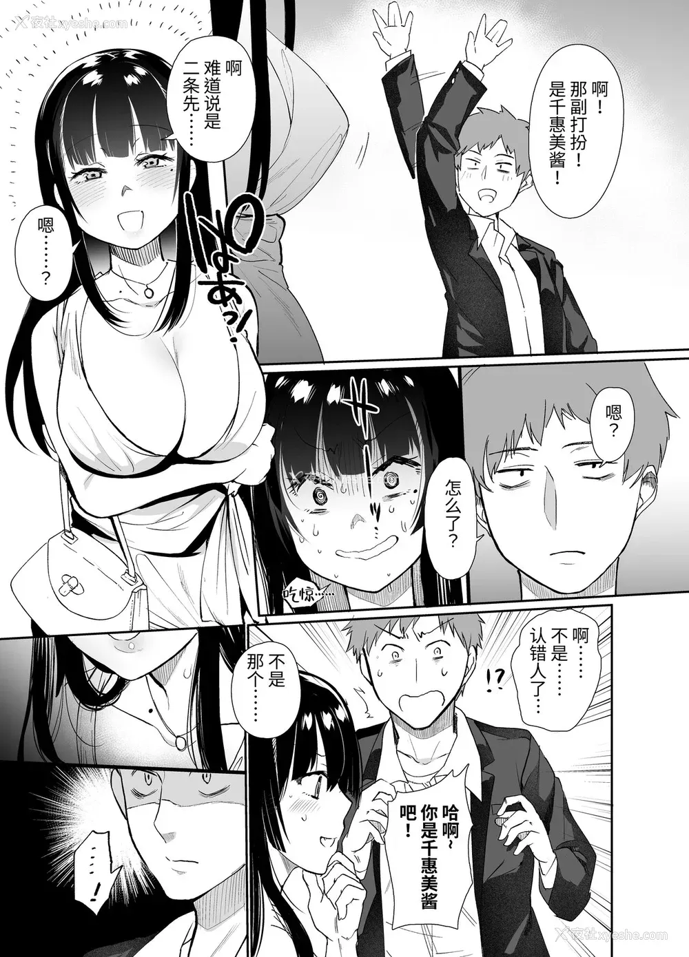 6P - [樽库スパゲッティー (三左わさび)] 女上司屈服 [DL版][中国翻訳]
