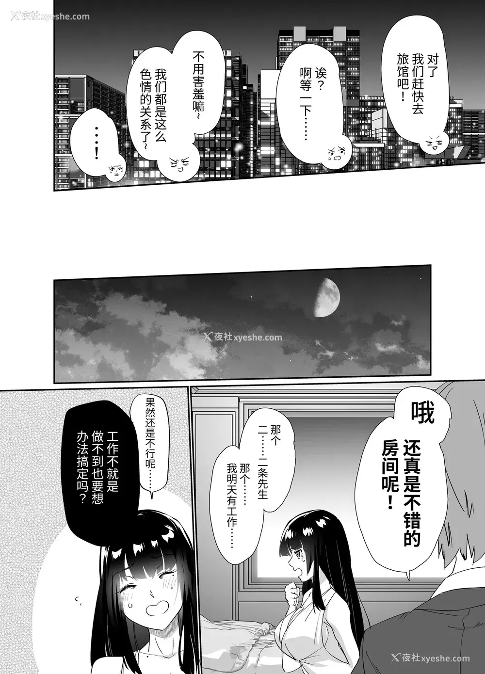 7P - [樽库スパゲッティー (三左わさび)] 女上司屈服 [DL版][中国翻訳]