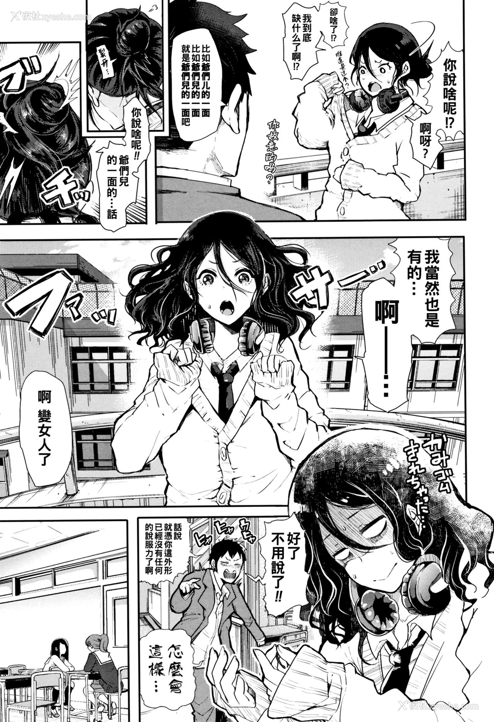 3P - [しょむ] 女装后辈くん×男嫌いちゃん (大好きだからめちゃくちゃに犯して) [中国翻訳]