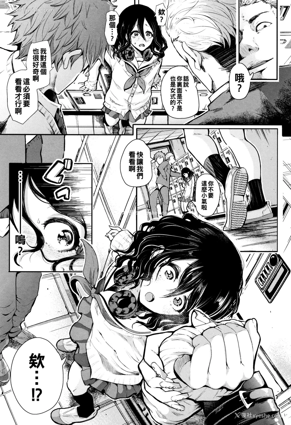 7P - [しょむ] 女装后辈くん×男嫌いちゃん (大好きだからめちゃくちゃに犯して) [中国翻訳]