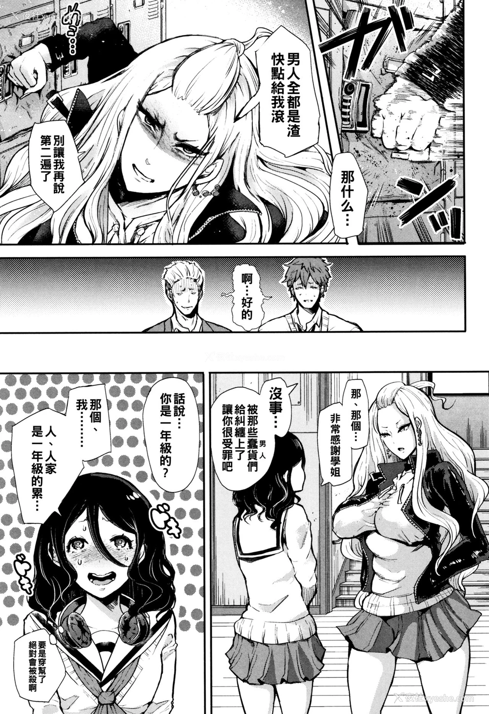 9P - [しょむ] 女装后辈くん×男嫌いちゃん (大好きだからめちゃくちゃに犯して) [中国翻訳]