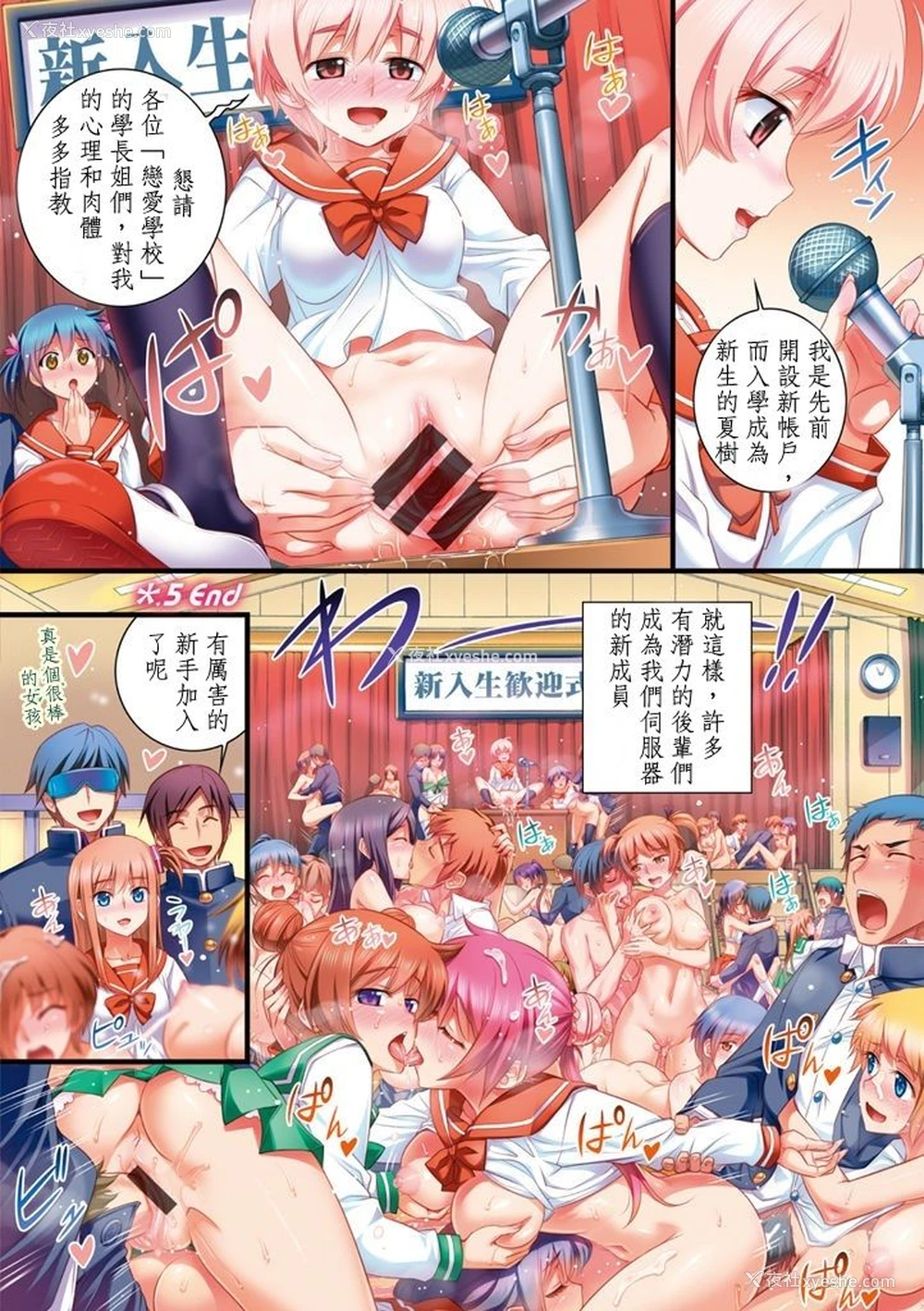 16P - [小梅けいと] スクールラブ.ネット－4、5